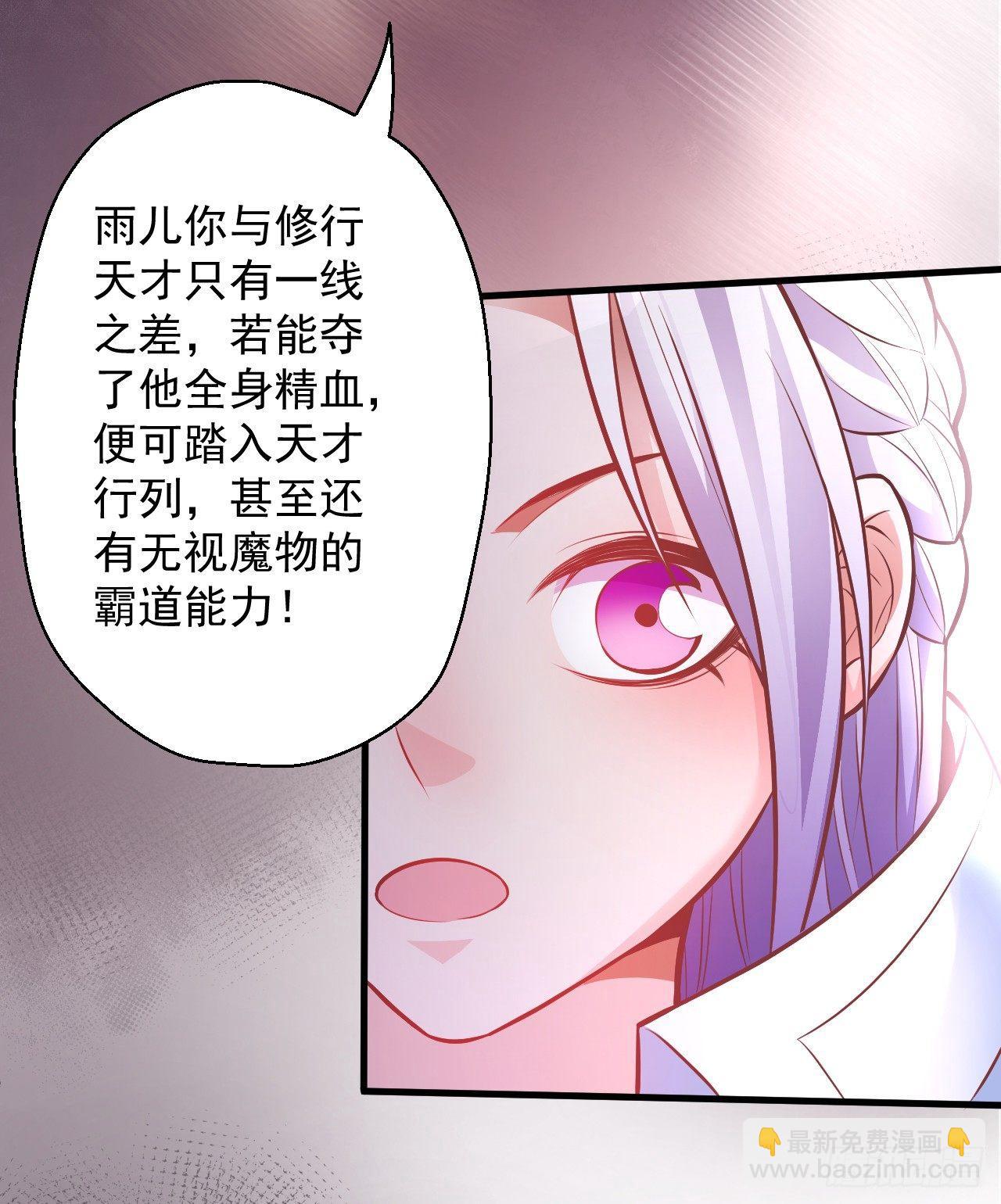 《重生之最强魔尊赘婿（旧）》云楼酒肆毒妇嫉 第45页