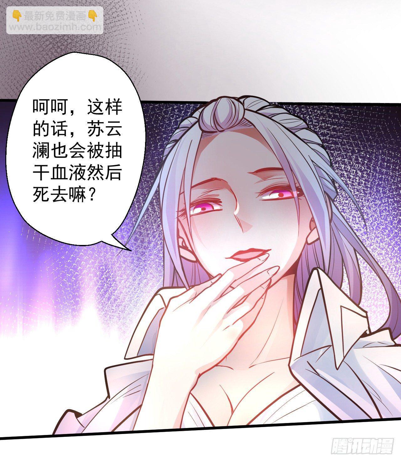 《重生之最强魔尊赘婿（旧）》云楼酒肆毒妇嫉 第46页