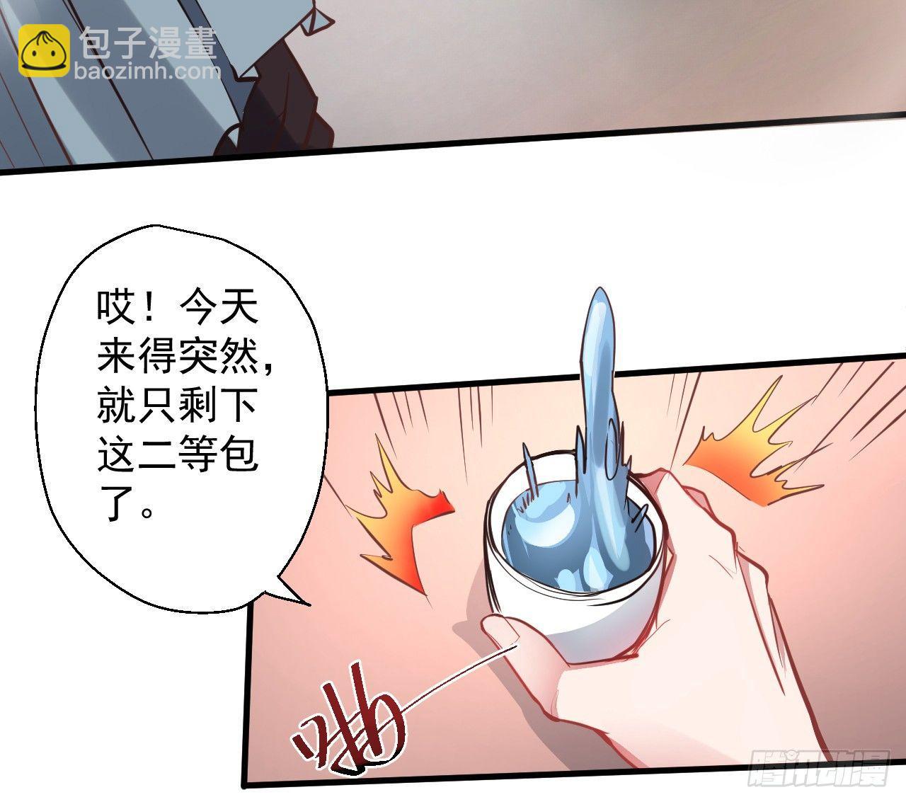 《重生之最强魔尊赘婿（旧）》云楼酒肆毒妇嫉 第4页