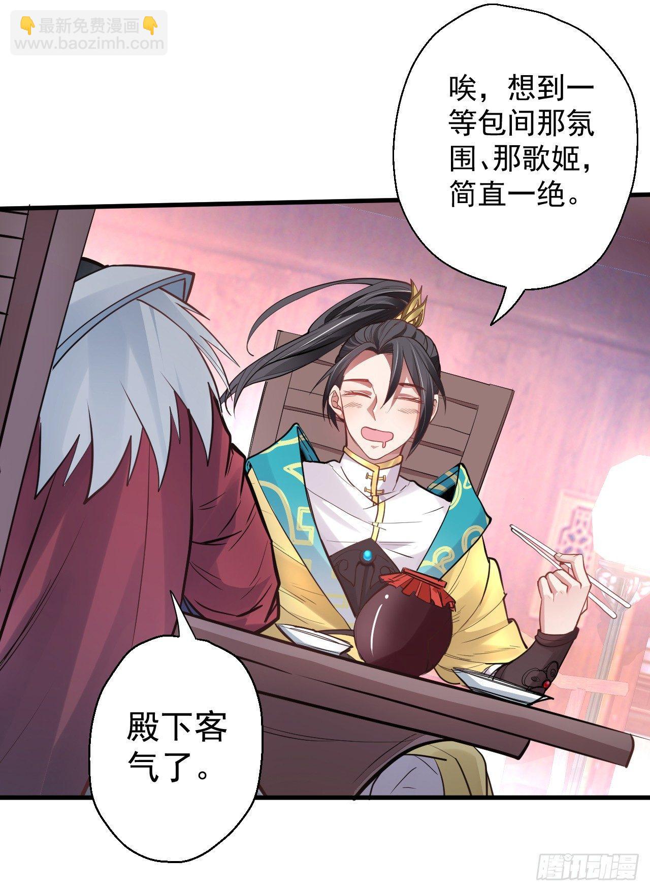 《重生之最强魔尊赘婿（旧）》云楼酒肆毒妇嫉 第5页
