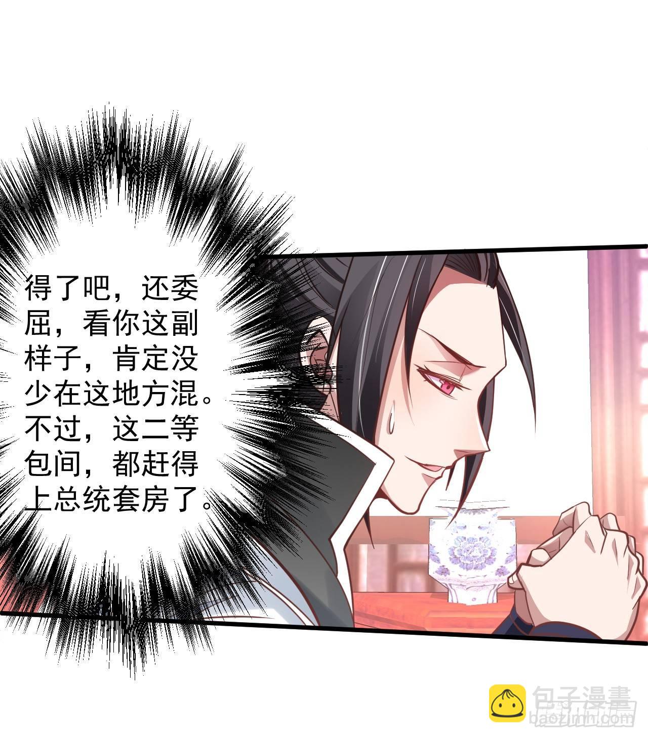 《重生之最强魔尊赘婿（旧）》云楼酒肆毒妇嫉 第6页