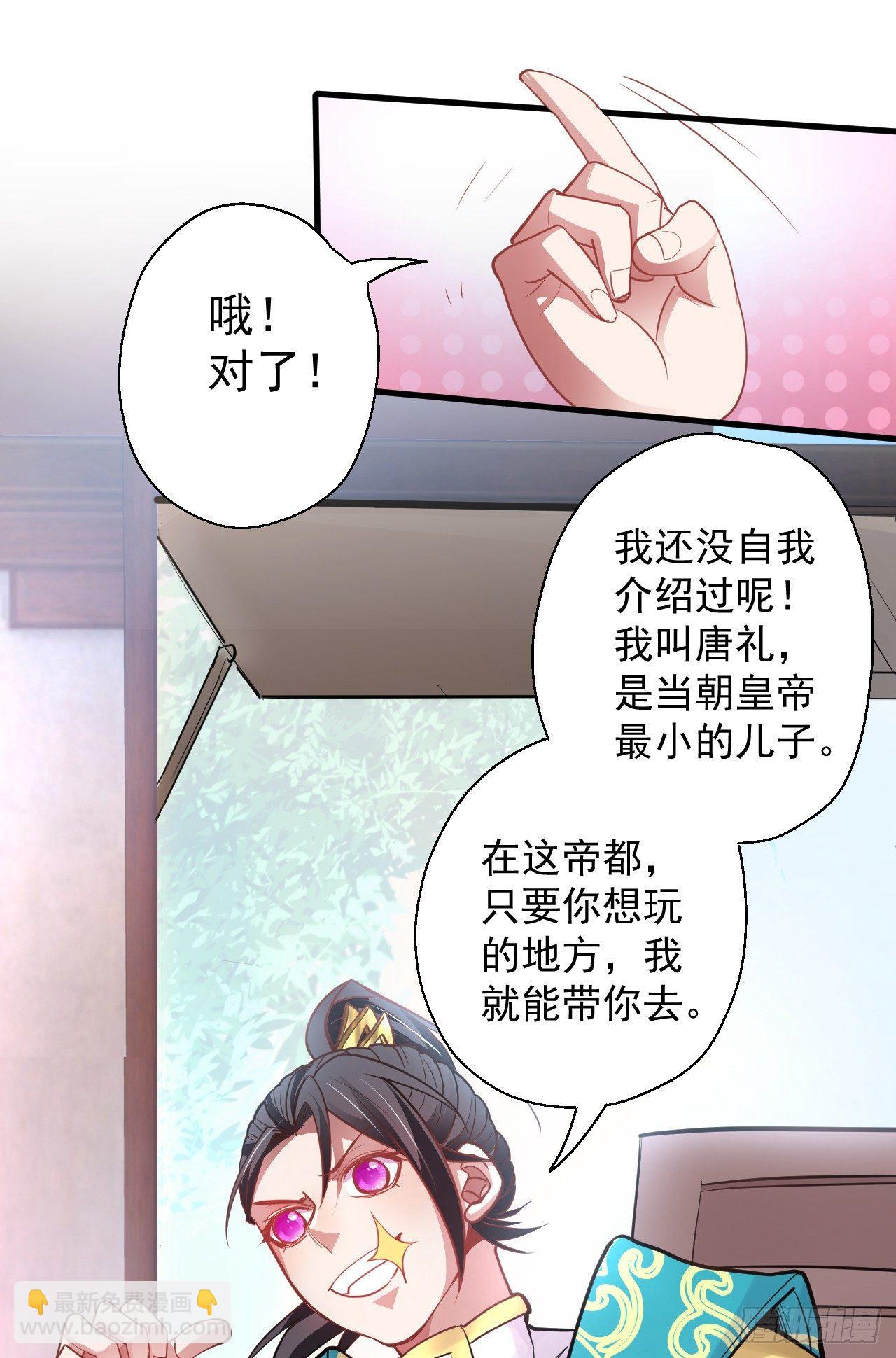 《重生之最强魔尊赘婿（旧）》云楼酒肆毒妇嫉 第7页
