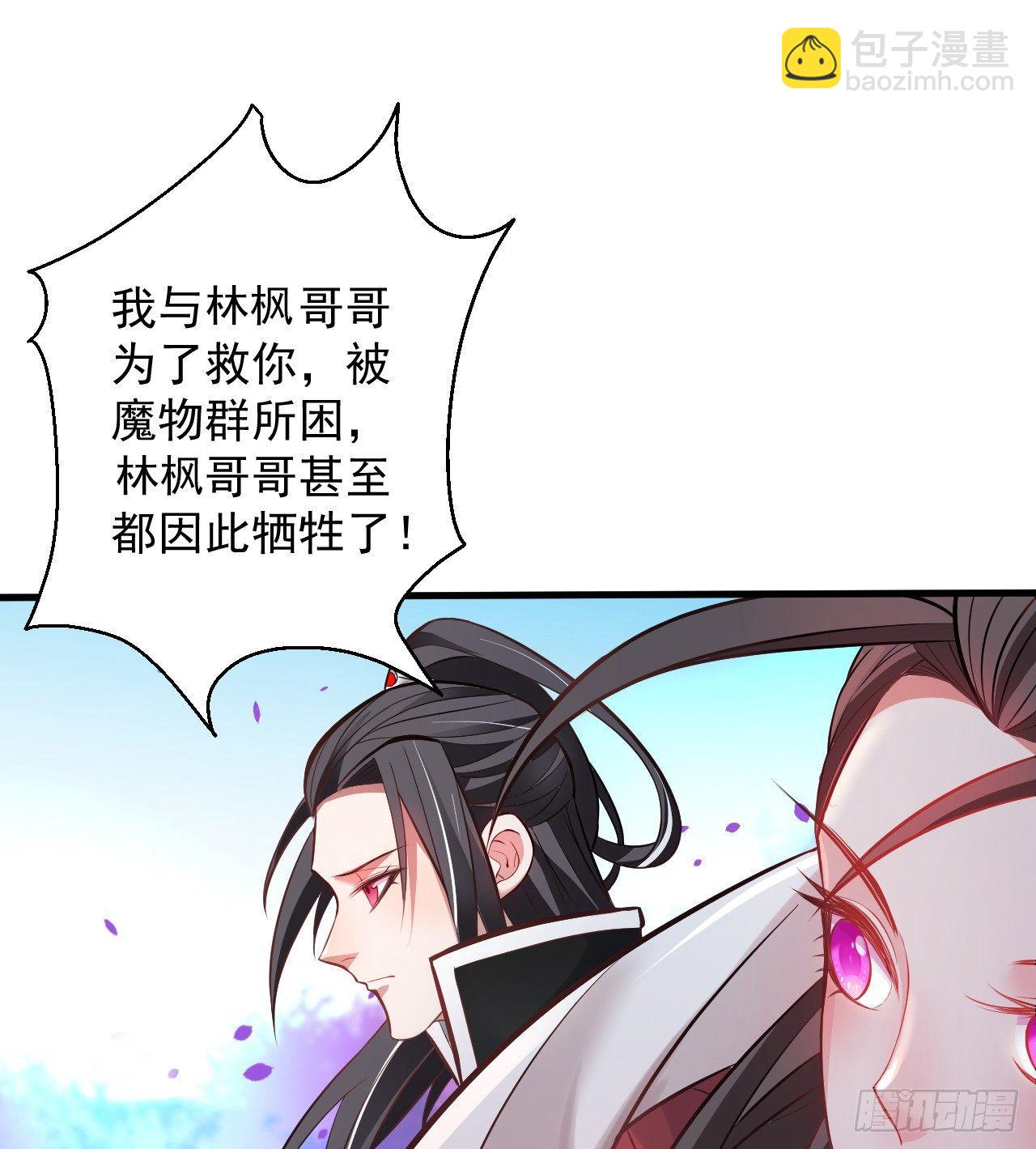 《重生之最强魔尊赘婿（旧）》盛唐帝都君子笑 第12页