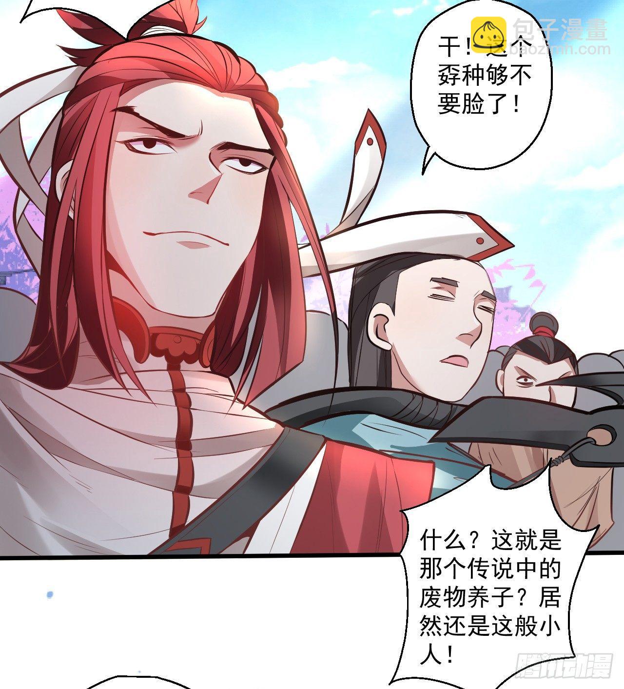 《重生之最强魔尊赘婿（旧）》盛唐帝都君子笑 第14页