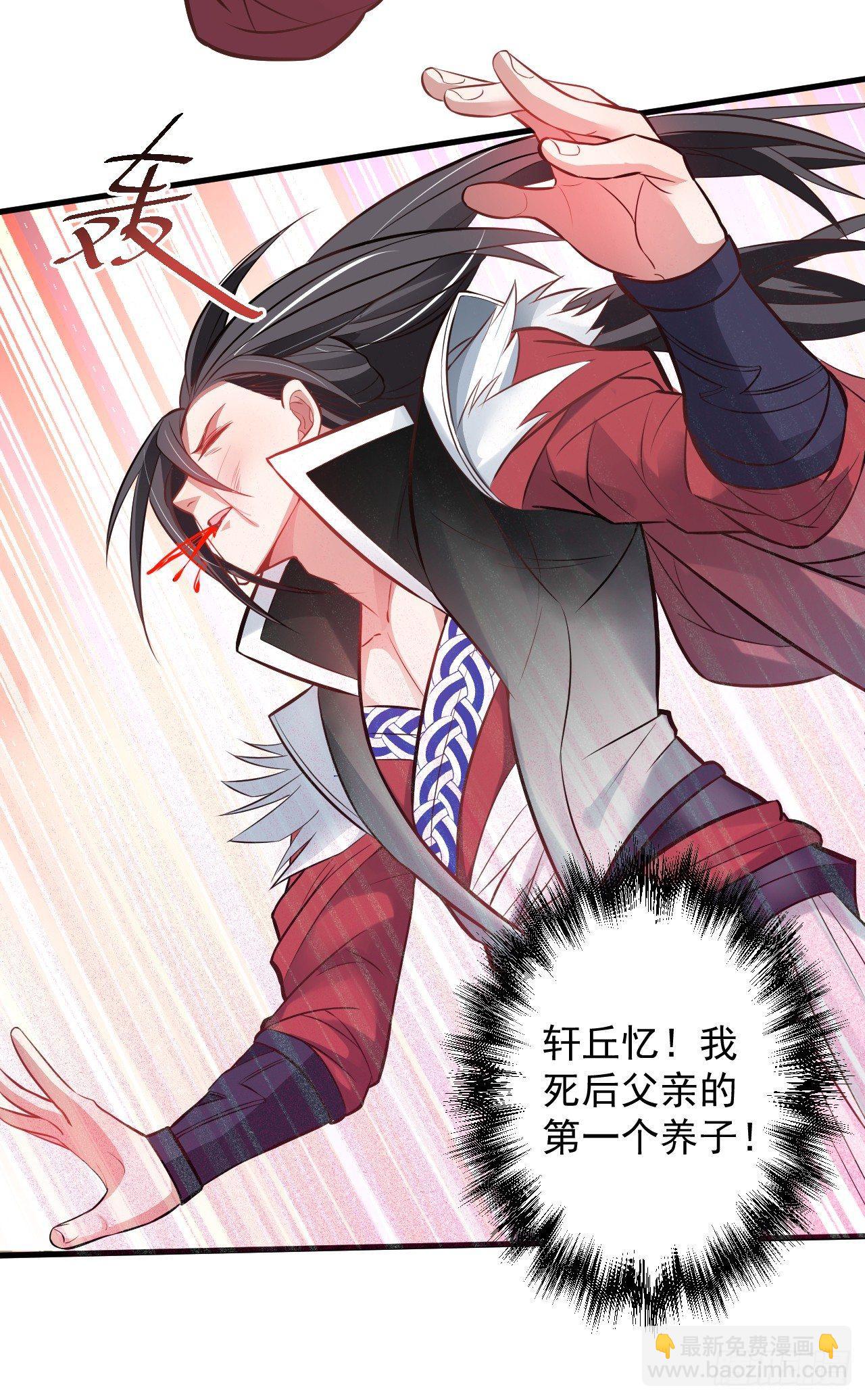 《重生之最强魔尊赘婿（旧）》盛唐帝都君子笑 第22页