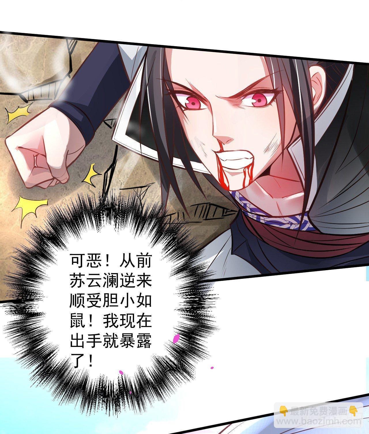 《重生之最强魔尊赘婿（旧）》盛唐帝都君子笑 第23页