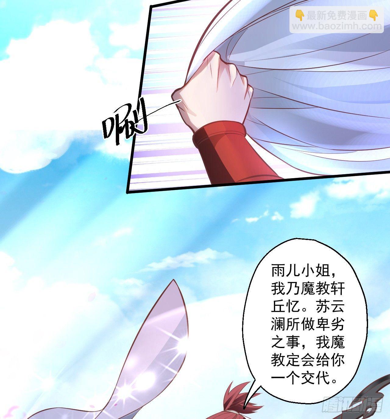《重生之最强魔尊赘婿（旧）》盛唐帝都君子笑 第24页