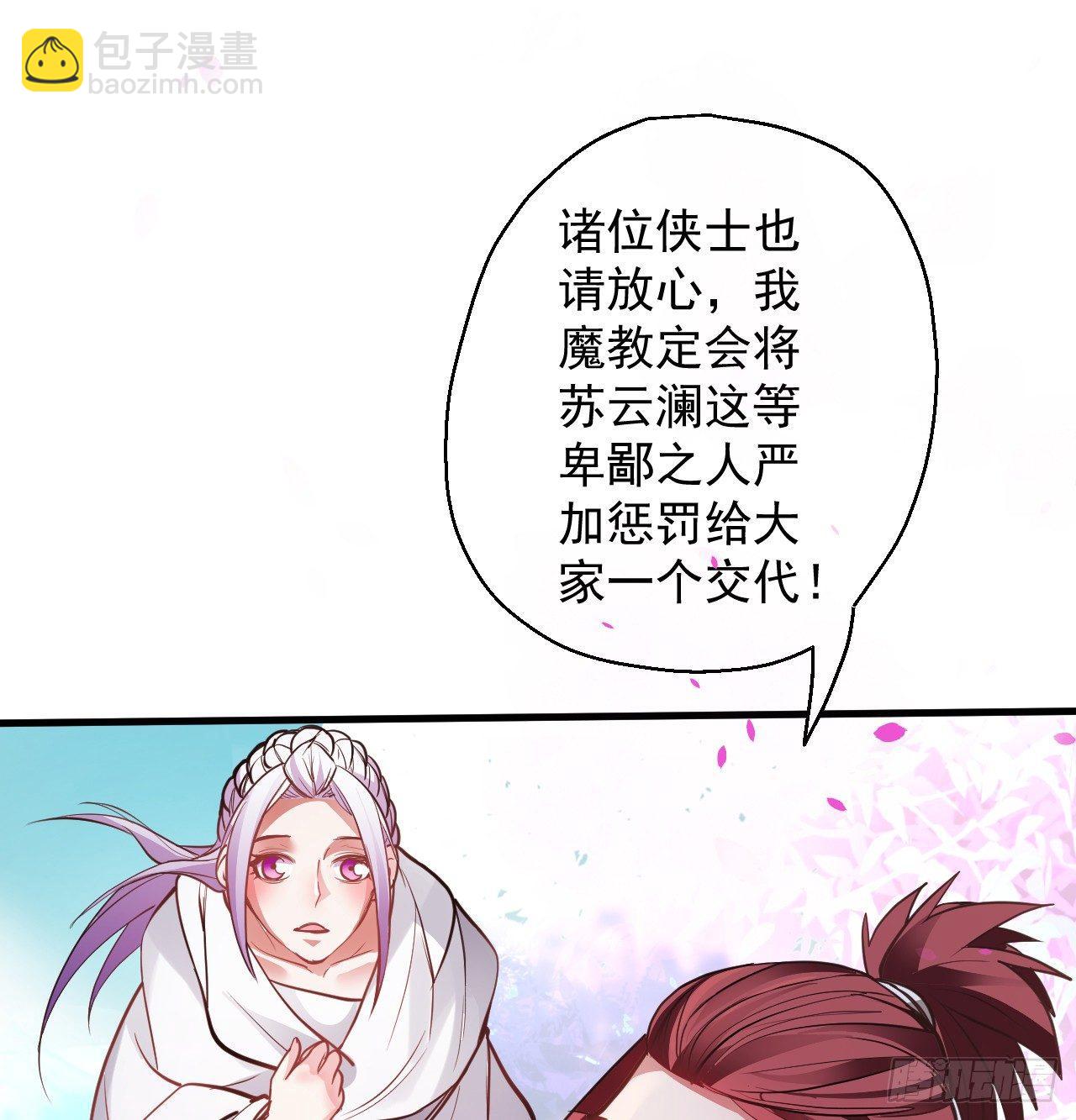 《重生之最强魔尊赘婿（旧）》盛唐帝都君子笑 第26页
