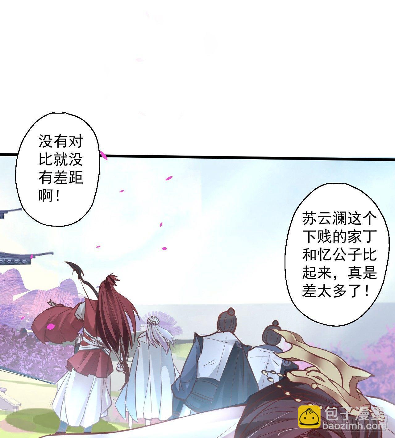 《重生之最强魔尊赘婿（旧）》盛唐帝都君子笑 第29页