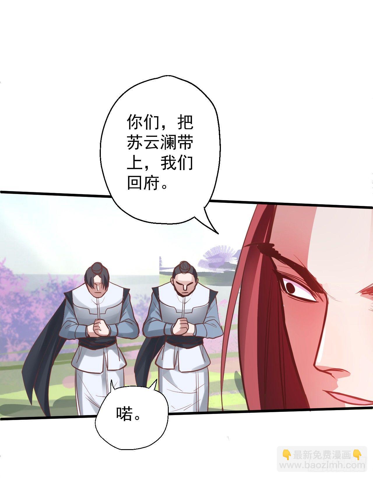 《重生之最强魔尊赘婿（旧）》盛唐帝都君子笑 第31页
