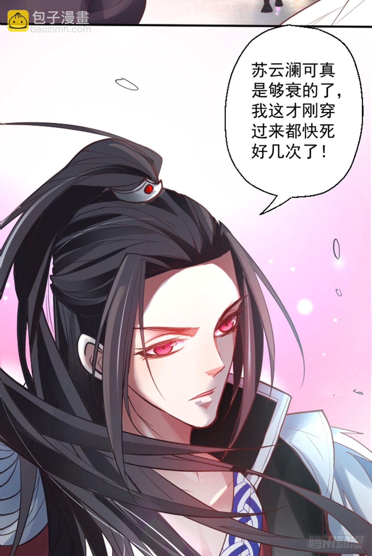 《重生之最强魔尊赘婿（旧）》盛唐帝都君子笑 第35页