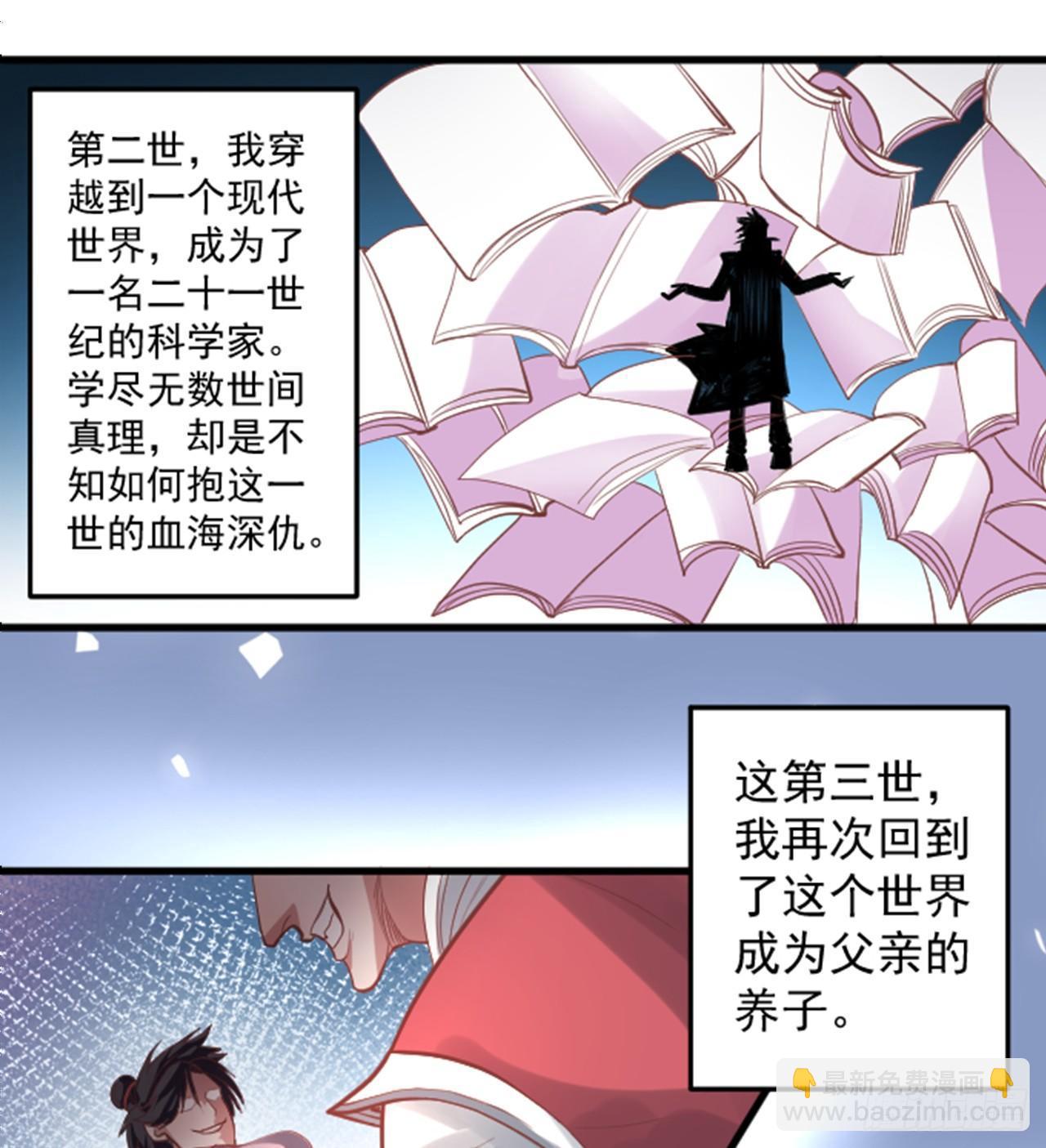 《重生之最强魔尊赘婿（旧）》盛唐帝都君子笑 第39页