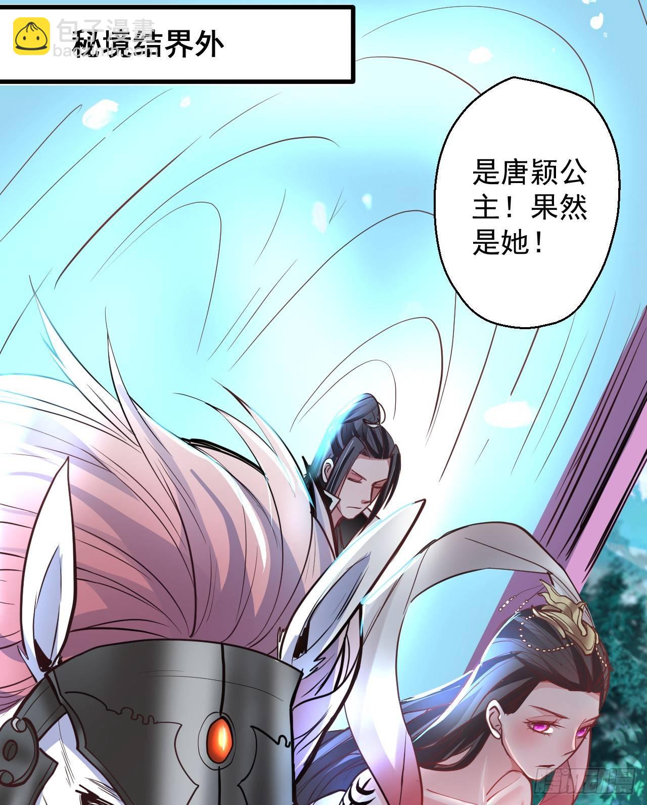 《重生之最强魔尊赘婿（旧）》盛唐帝都君子笑 第3页