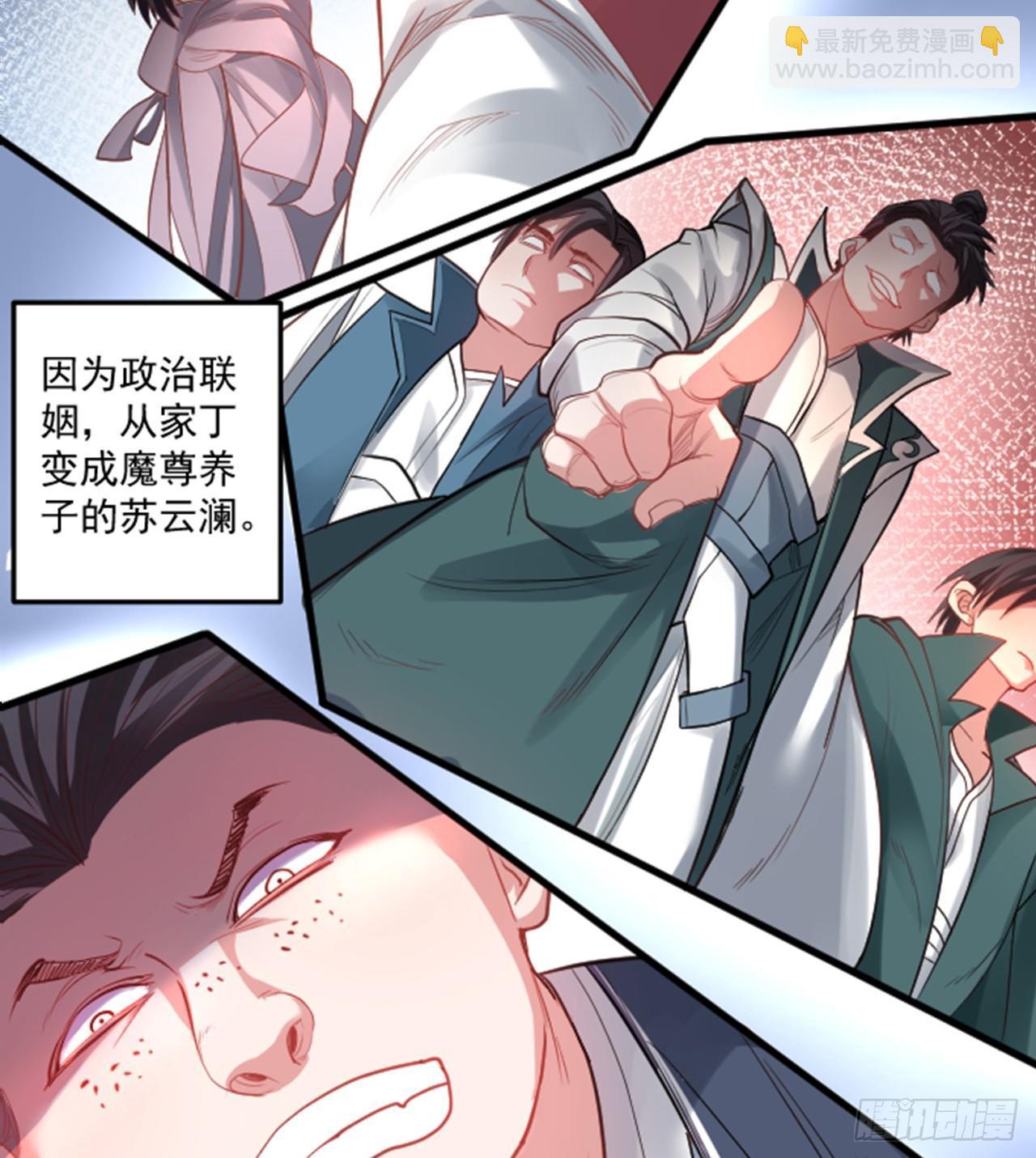 《重生之最强魔尊赘婿（旧）》盛唐帝都君子笑 第40页