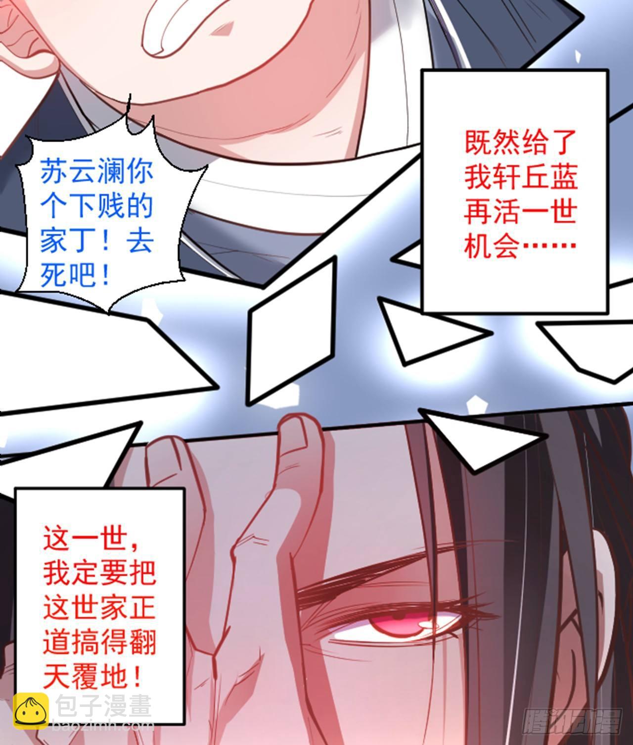 《重生之最强魔尊赘婿（旧）》盛唐帝都君子笑 第41页