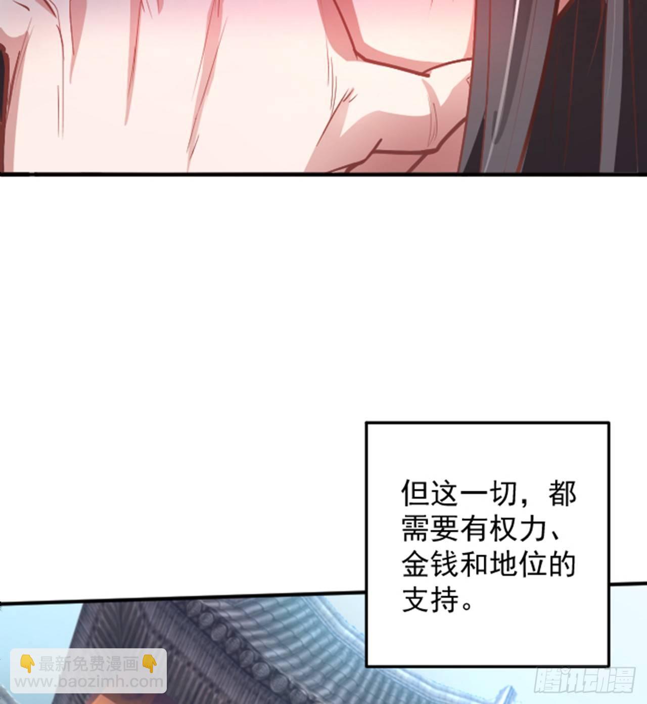 《重生之最强魔尊赘婿（旧）》盛唐帝都君子笑 第42页