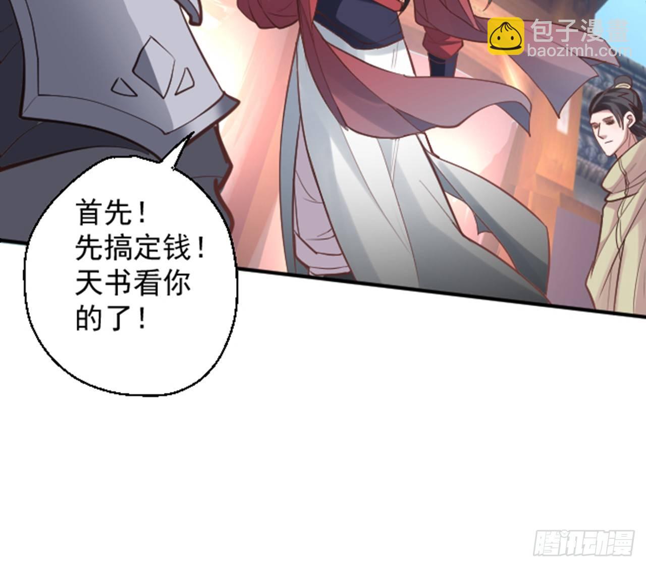 《重生之最强魔尊赘婿（旧）》盛唐帝都君子笑 第44页