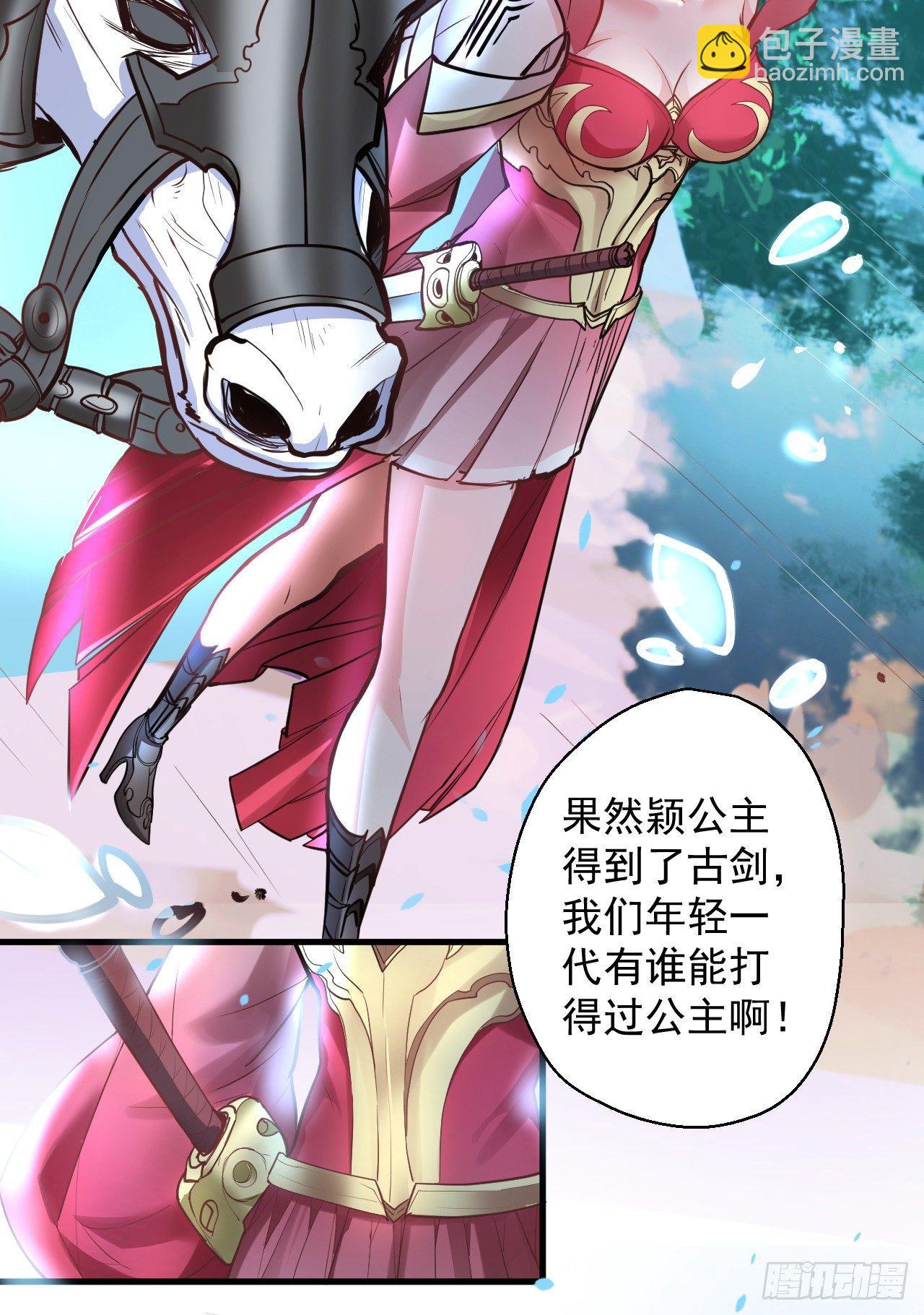 《重生之最强魔尊赘婿（旧）》盛唐帝都君子笑 第4页