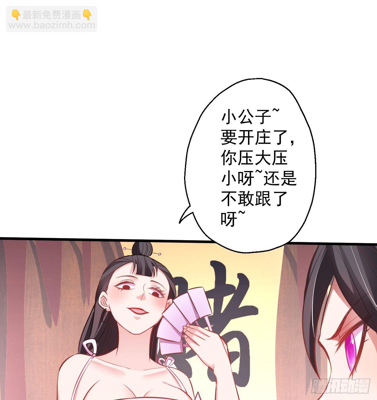 《重生之最强魔尊赘婿（旧）》盛唐帝都君子笑 第50页