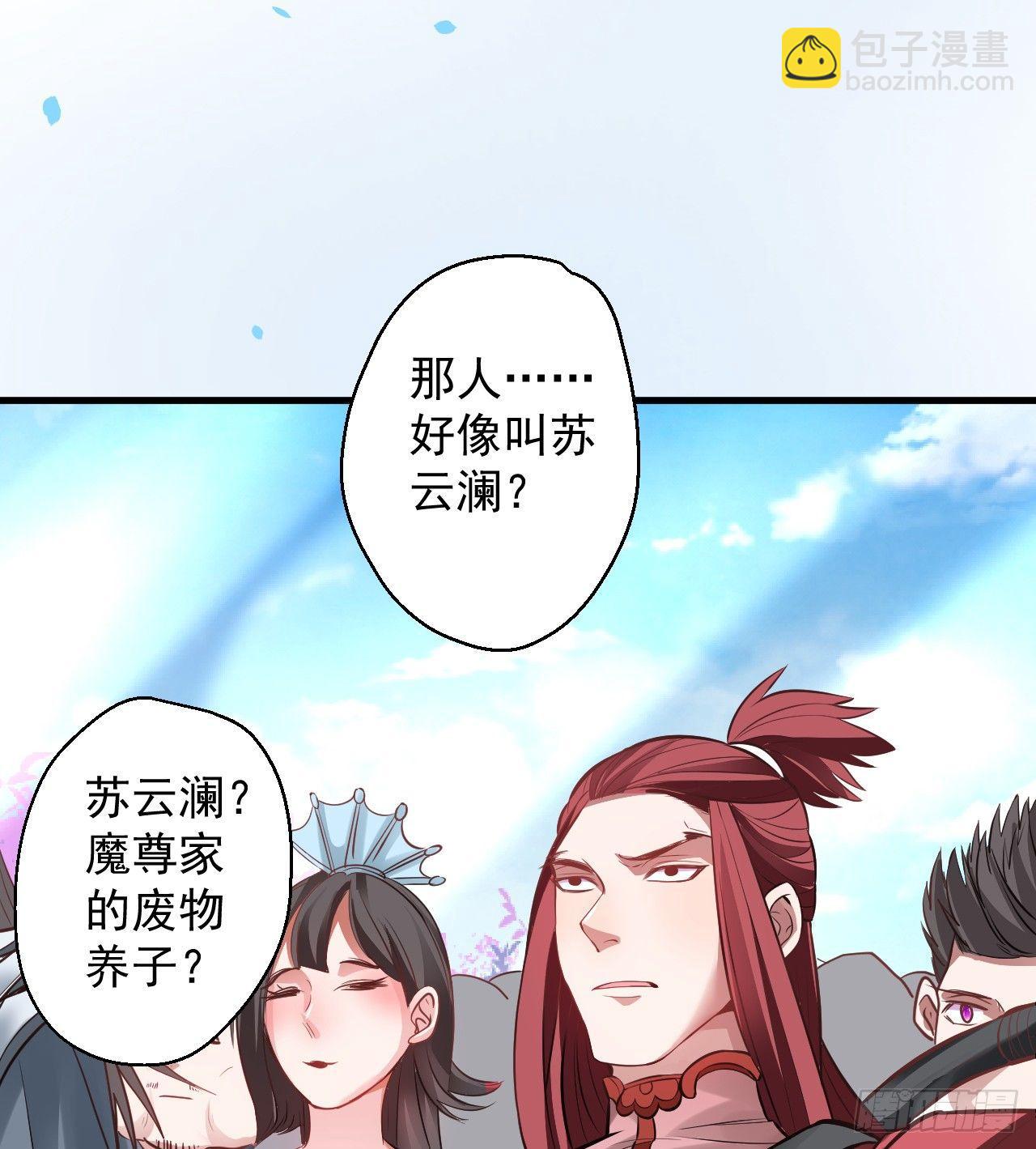 《重生之最强魔尊赘婿（旧）》盛唐帝都君子笑 第6页