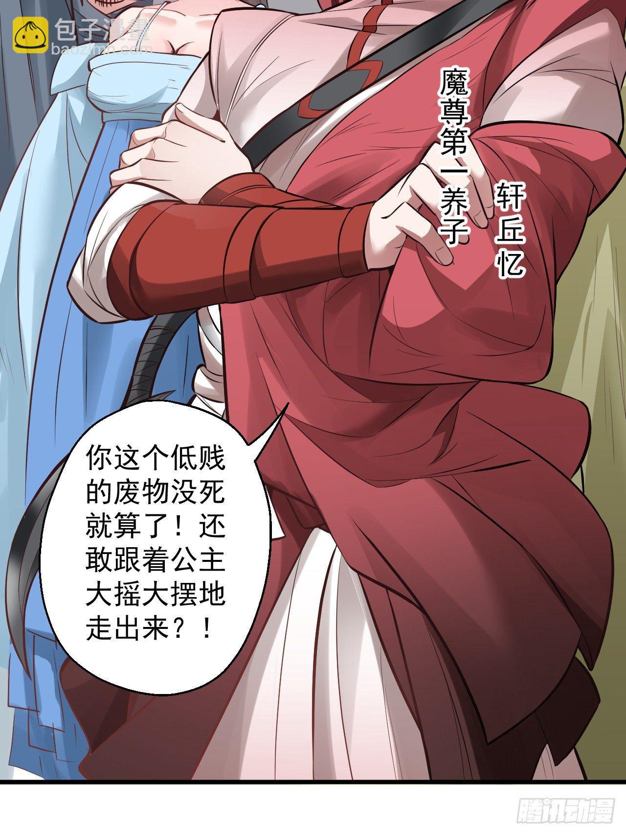《重生之最强魔尊赘婿（旧）》盛唐帝都君子笑 第7页