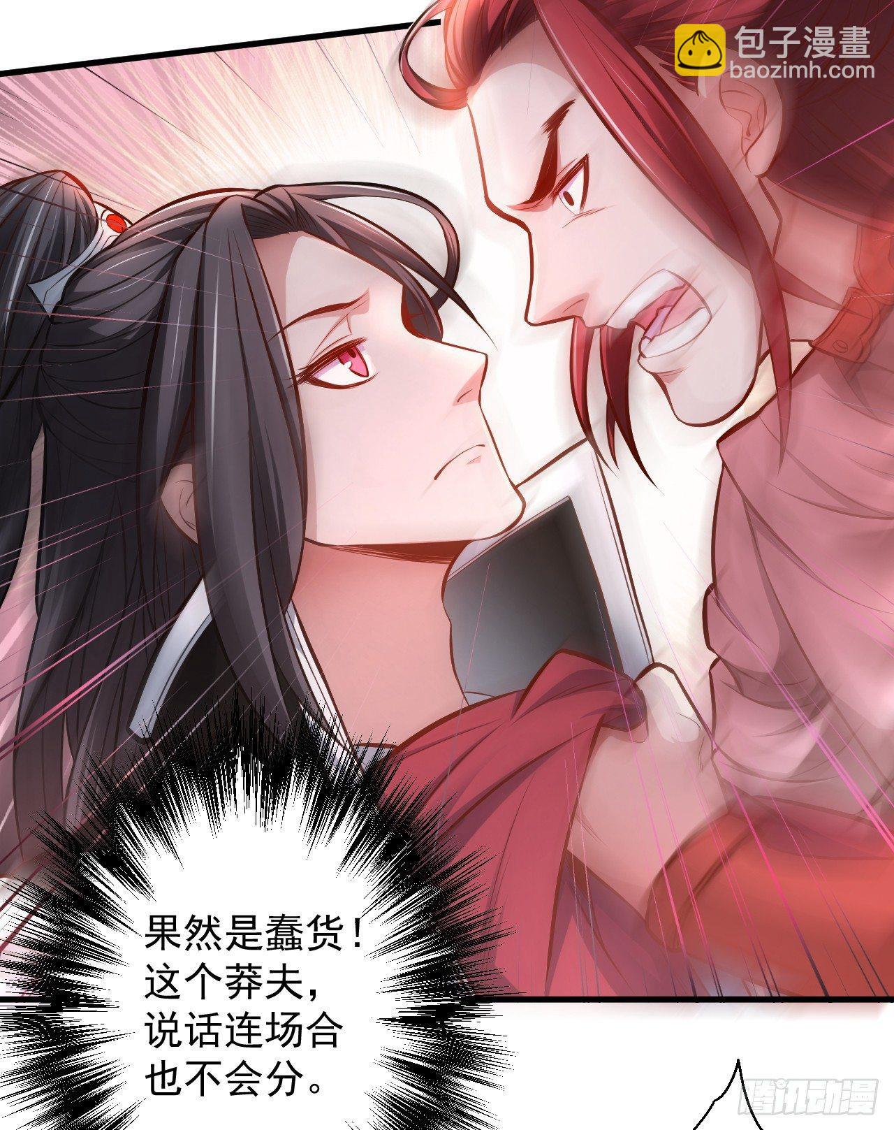 《重生之最强魔尊赘婿（旧）》龙争虎斗礼子狂 第13页