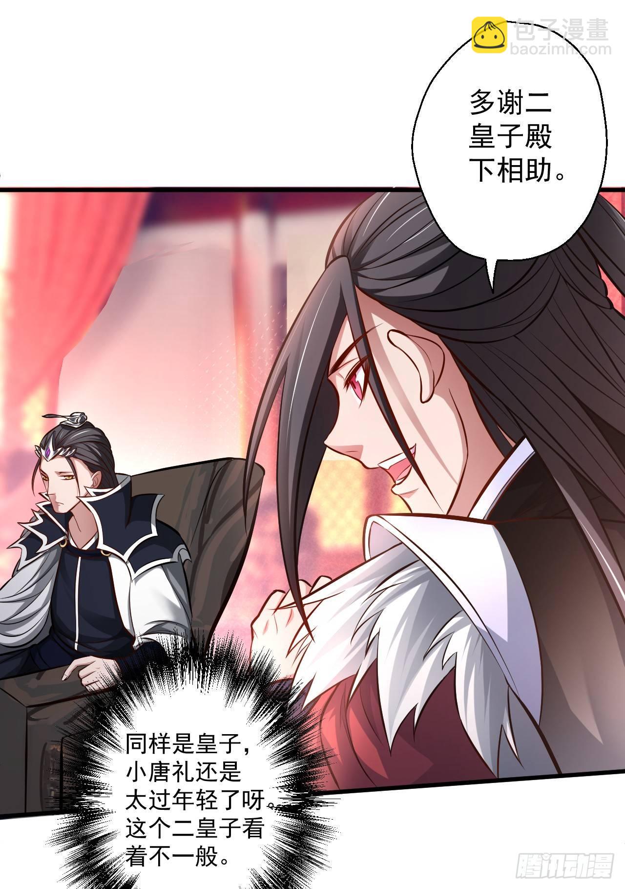 《重生之最强魔尊赘婿（旧）》龙争虎斗礼子狂 第21页