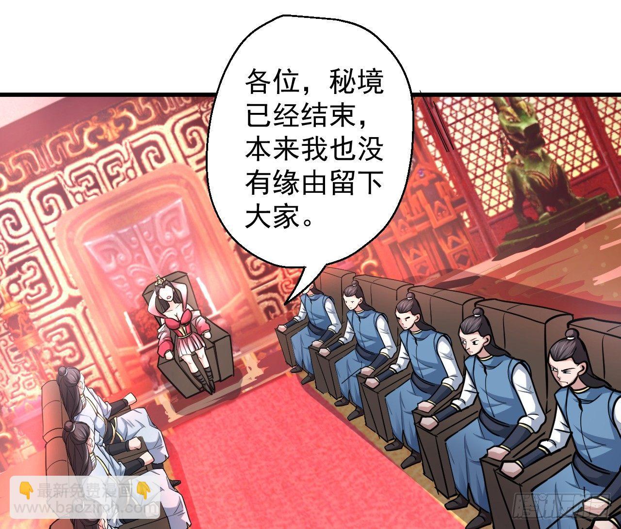 《重生之最强魔尊赘婿（旧）》龙争虎斗礼子狂 第23页