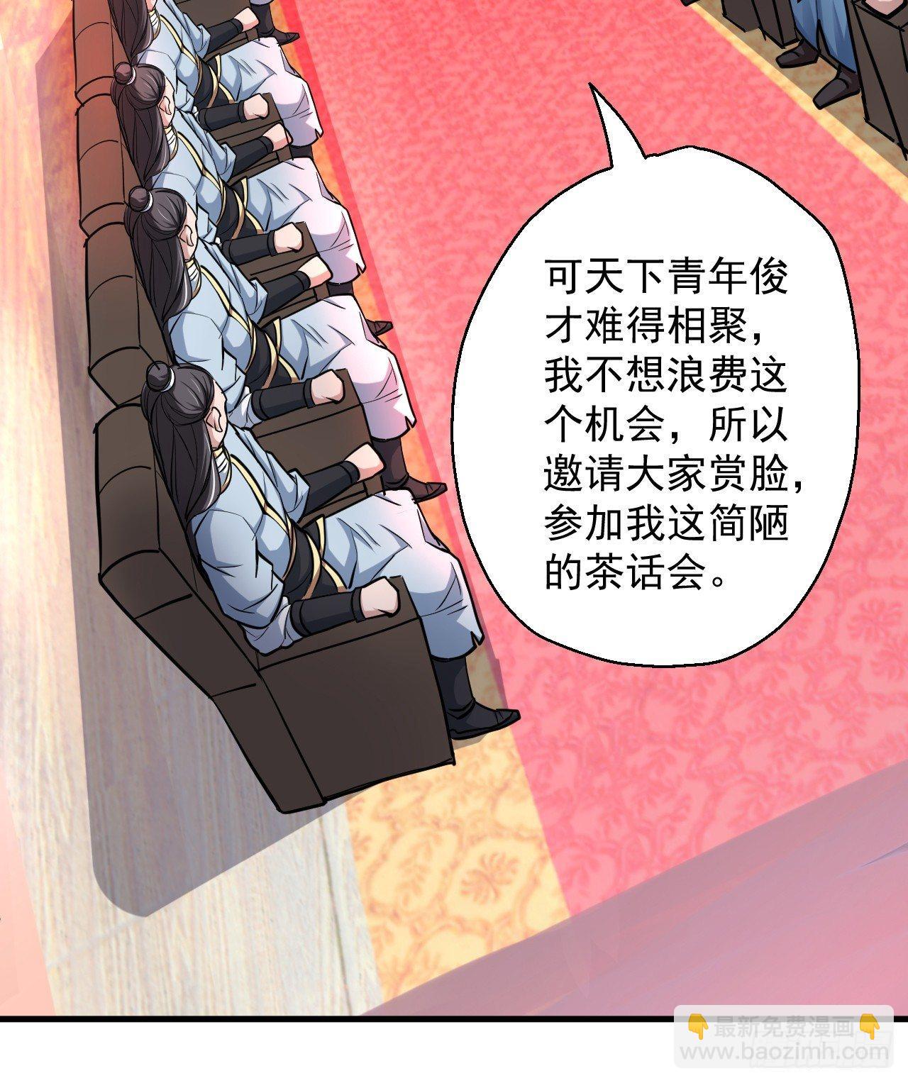《重生之最强魔尊赘婿（旧）》龙争虎斗礼子狂 第24页