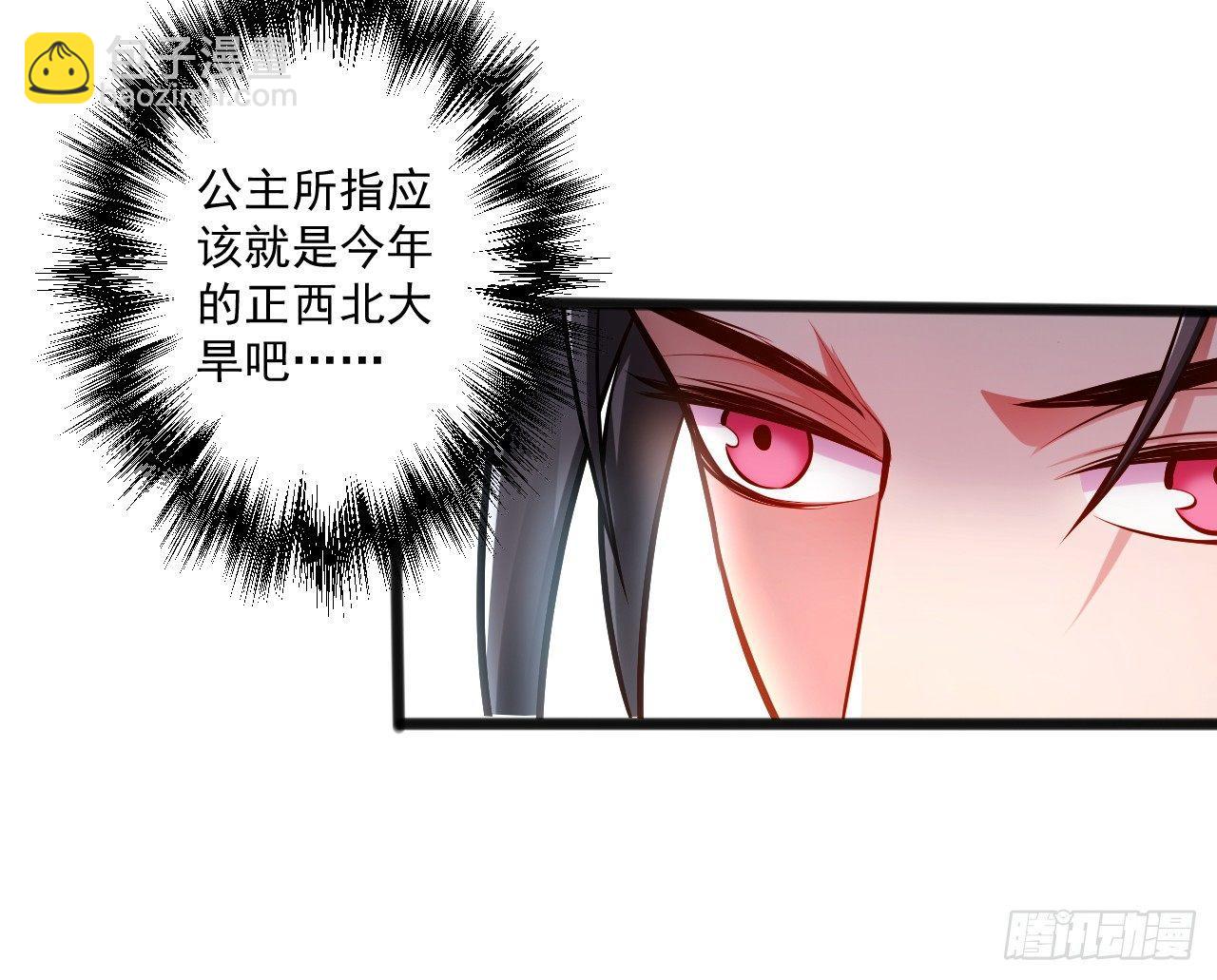 《重生之最强魔尊赘婿（旧）》龙争虎斗礼子狂 第26页