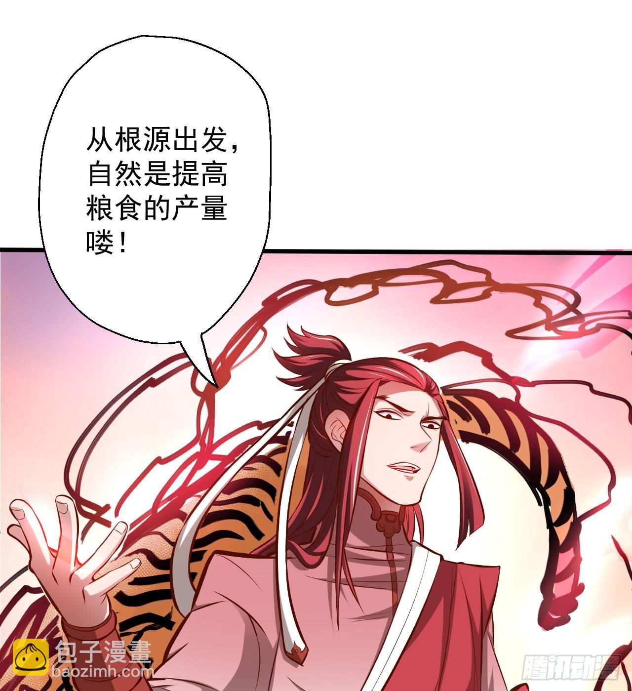 《重生之最强魔尊赘婿（旧）》龙争虎斗礼子狂 第28页