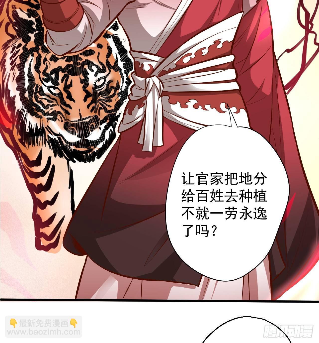 《重生之最强魔尊赘婿（旧）》龙争虎斗礼子狂 第29页