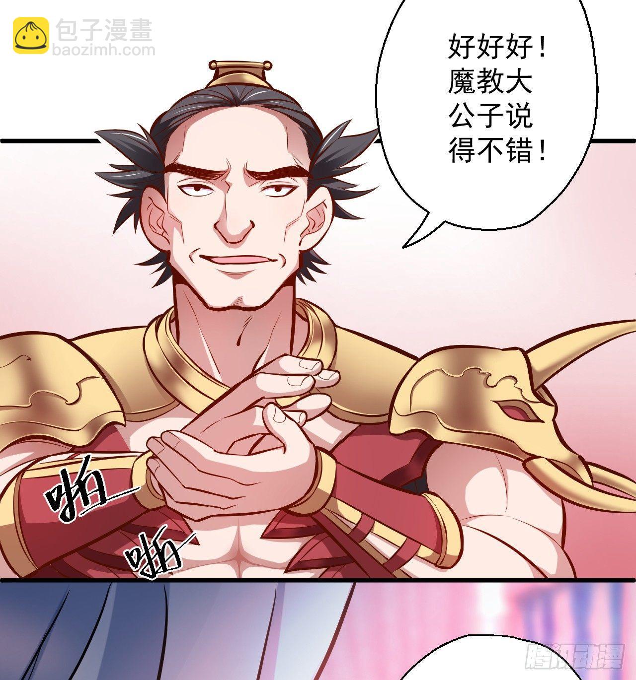 《重生之最强魔尊赘婿（旧）》龙争虎斗礼子狂 第30页