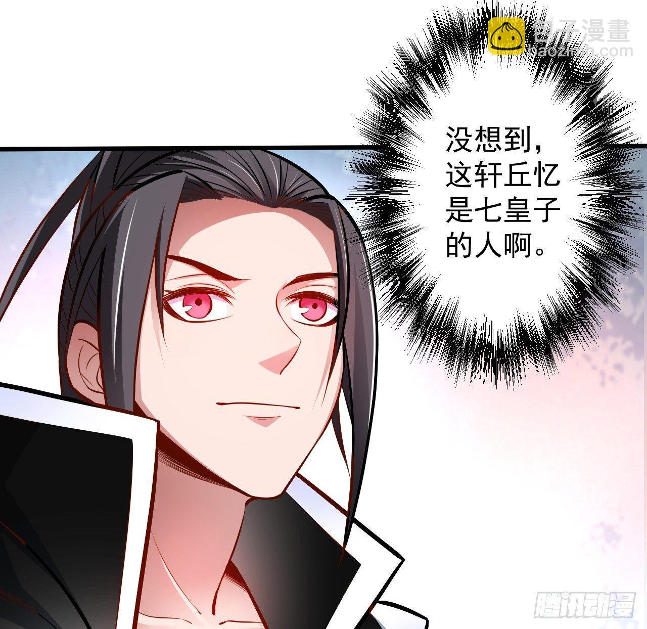 《重生之最强魔尊赘婿（旧）》龙争虎斗礼子狂 第32页