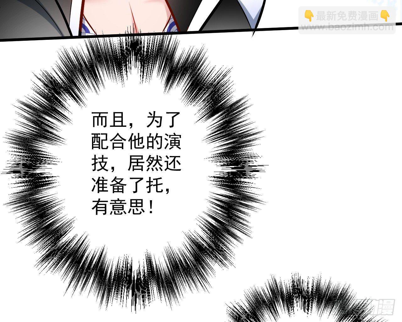 《重生之最强魔尊赘婿（旧）》龙争虎斗礼子狂 第33页