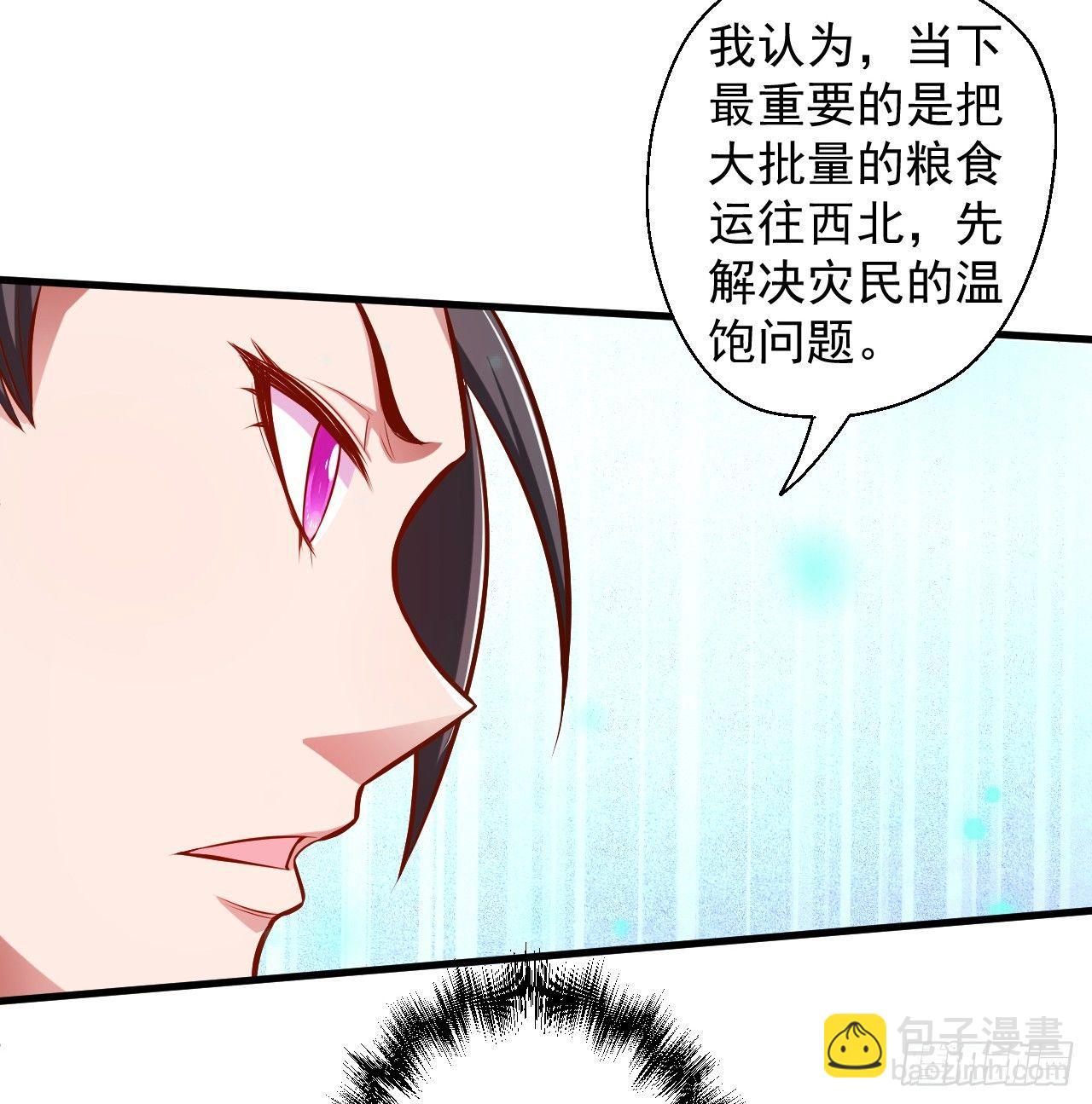 《重生之最强魔尊赘婿（旧）》龙争虎斗礼子狂 第39页