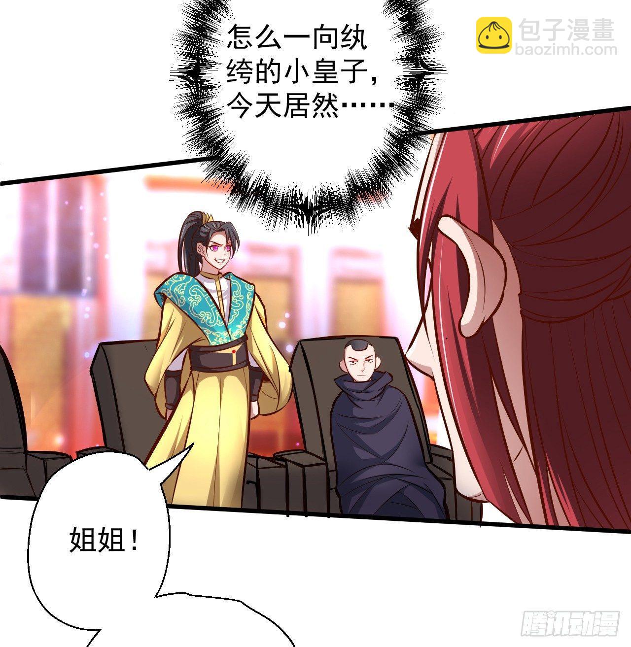 《重生之最强魔尊赘婿（旧）》龙争虎斗礼子狂 第40页