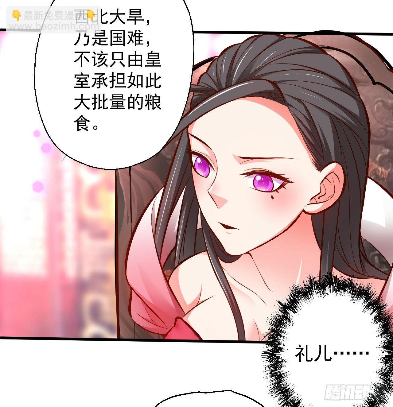 《重生之最强魔尊赘婿（旧）》龙争虎斗礼子狂 第41页