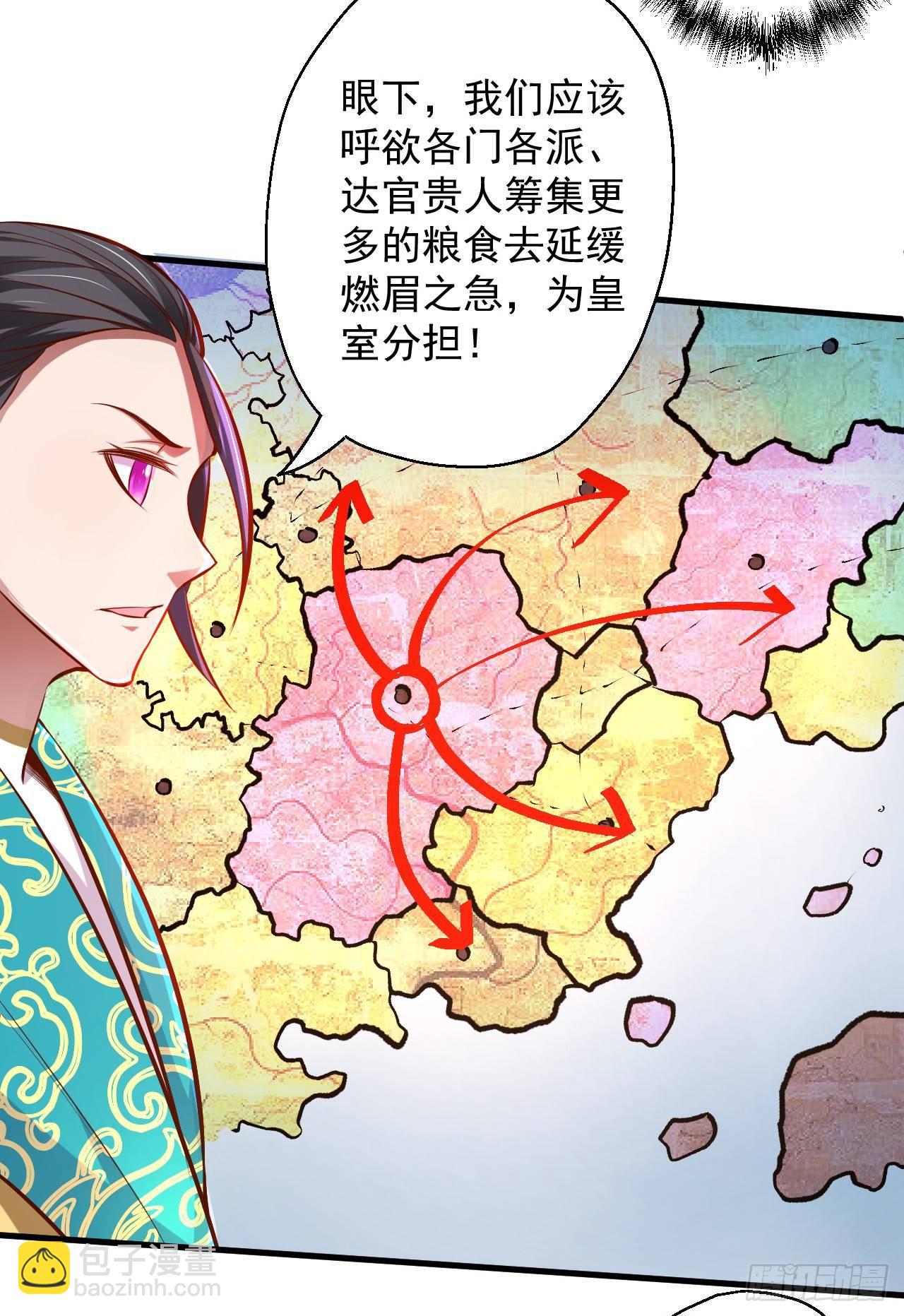 《重生之最强魔尊赘婿（旧）》龙争虎斗礼子狂 第42页
