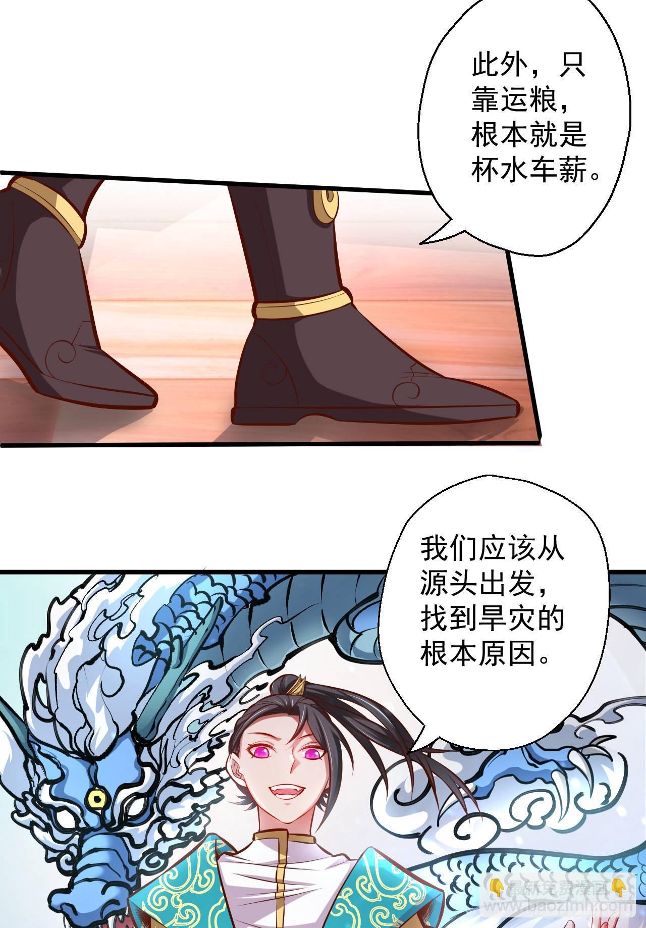 《重生之最强魔尊赘婿（旧）》龙争虎斗礼子狂 第43页