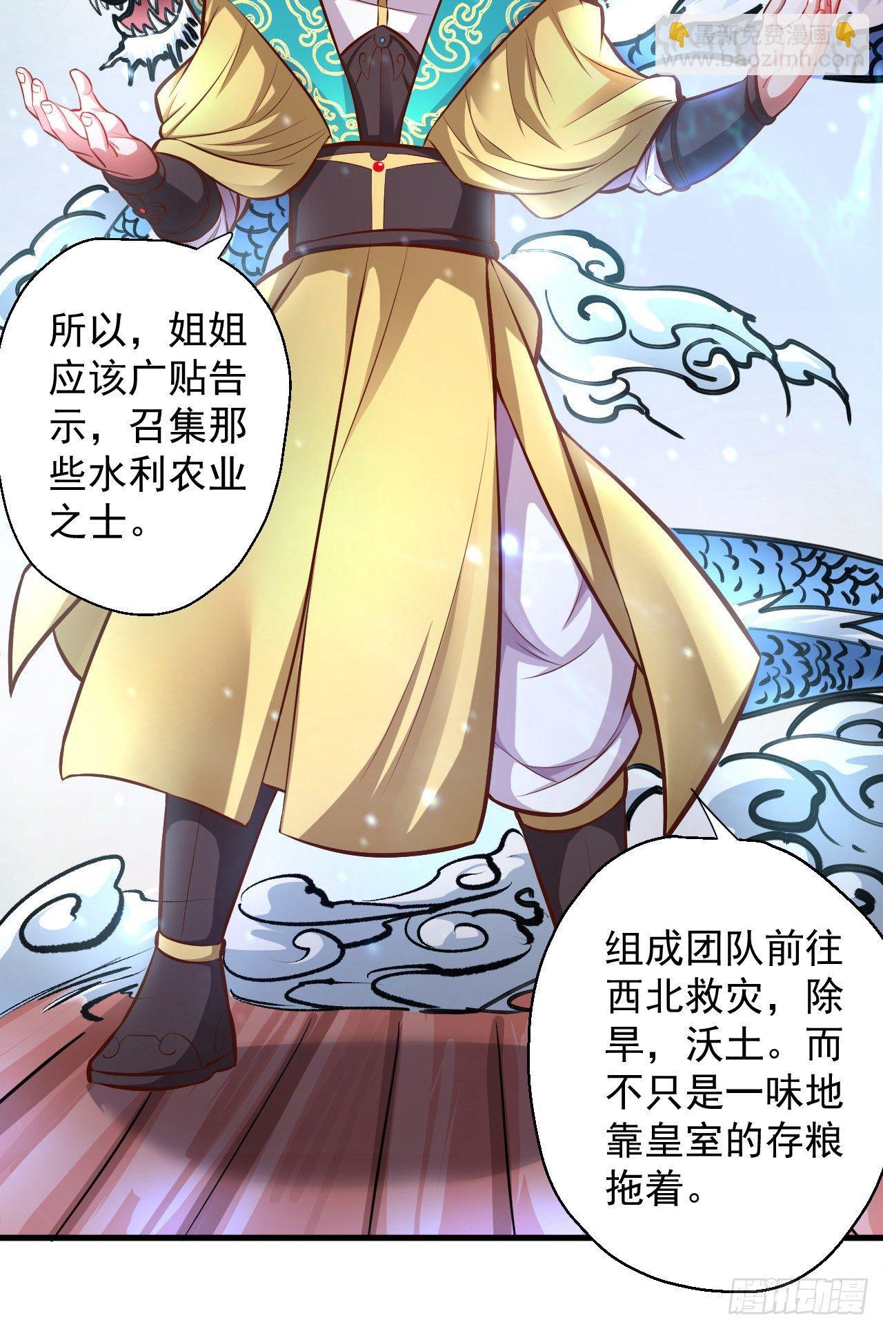 《重生之最强魔尊赘婿（旧）》龙争虎斗礼子狂 第44页
