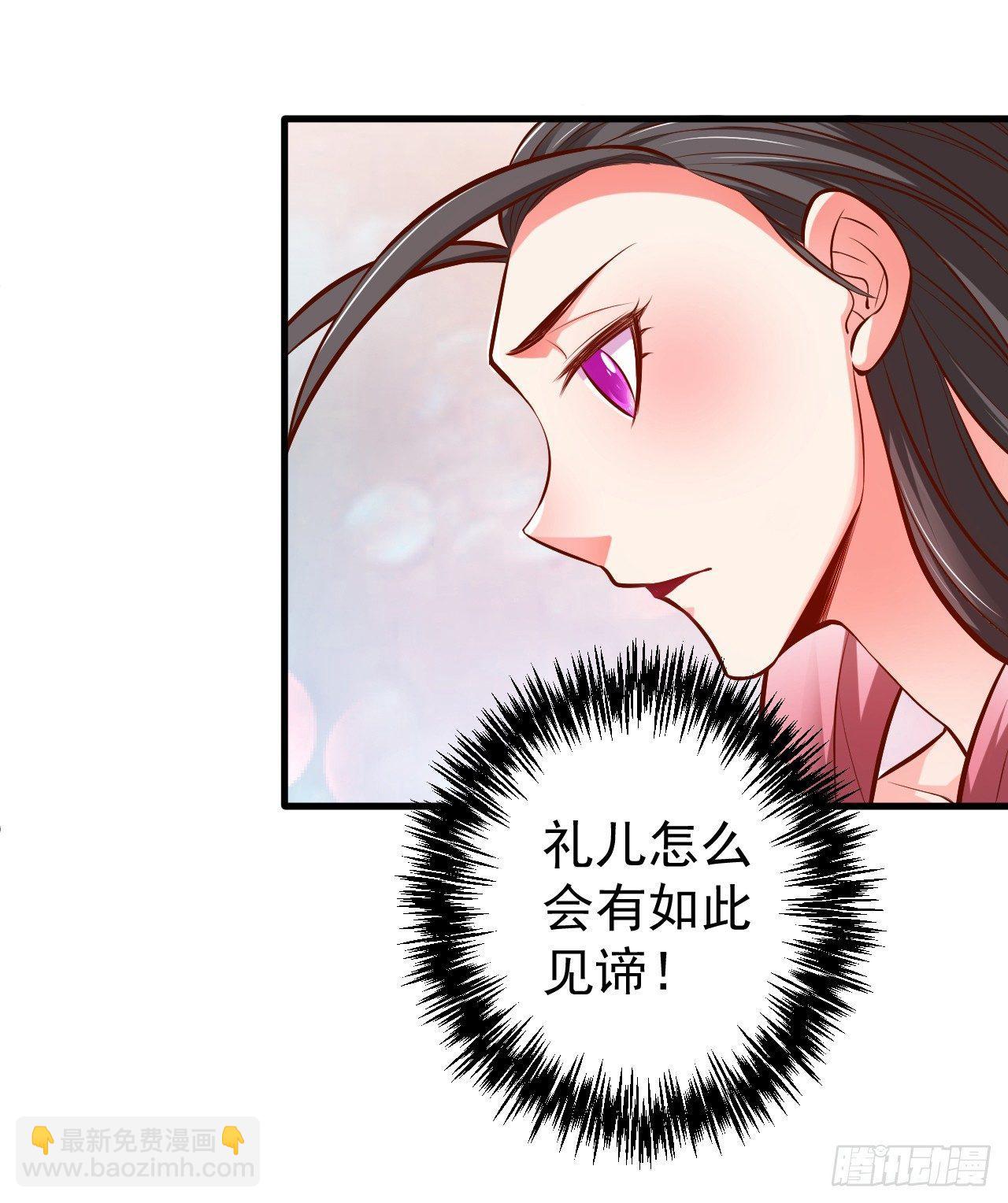 《重生之最强魔尊赘婿（旧）》龙争虎斗礼子狂 第47页
