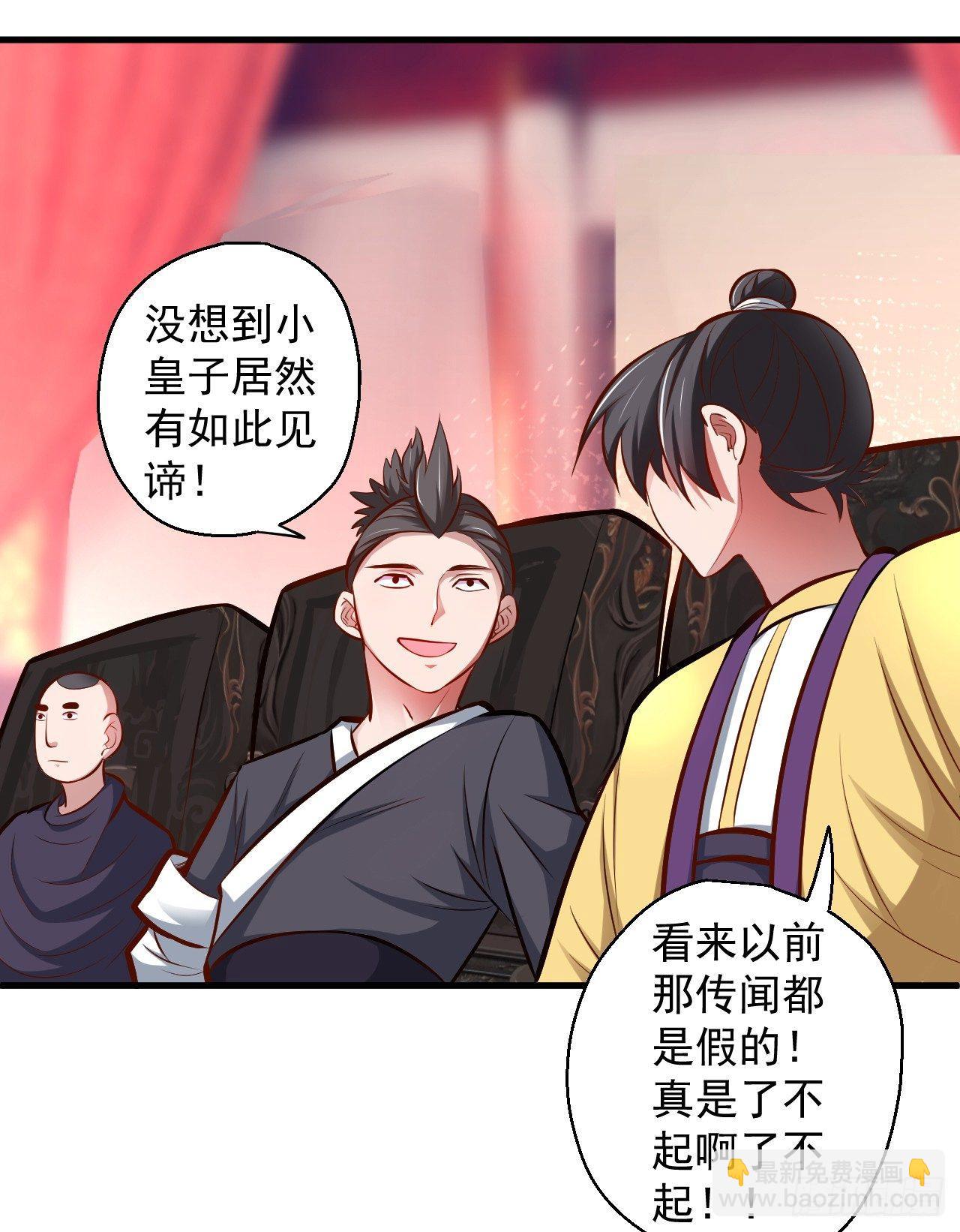 《重生之最强魔尊赘婿（旧）》龙争虎斗礼子狂 第48页