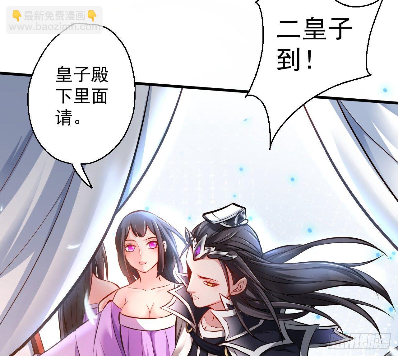 《重生之最强魔尊赘婿（旧）》龙争虎斗礼子狂 第4页