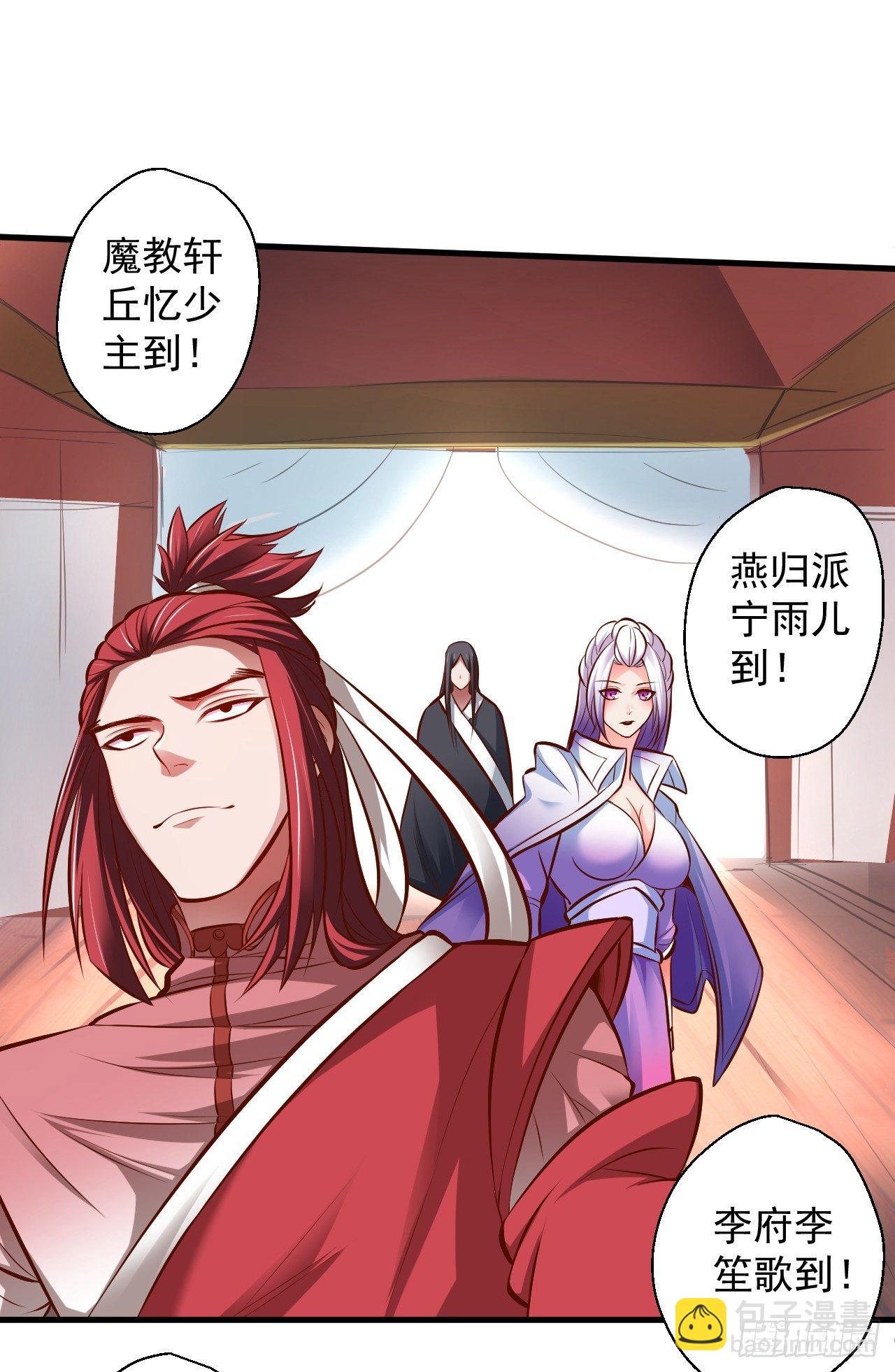 《重生之最强魔尊赘婿（旧）》龙争虎斗礼子狂 第8页