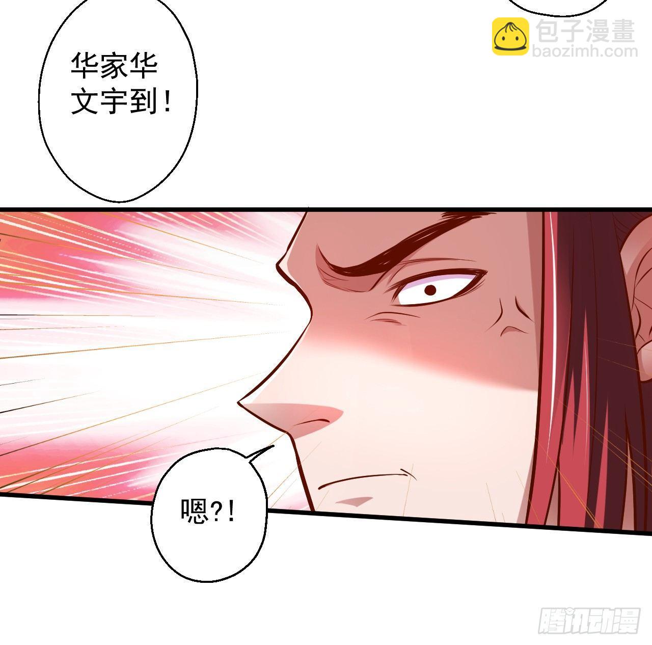 《重生之最强魔尊赘婿（旧）》龙争虎斗礼子狂 第9页