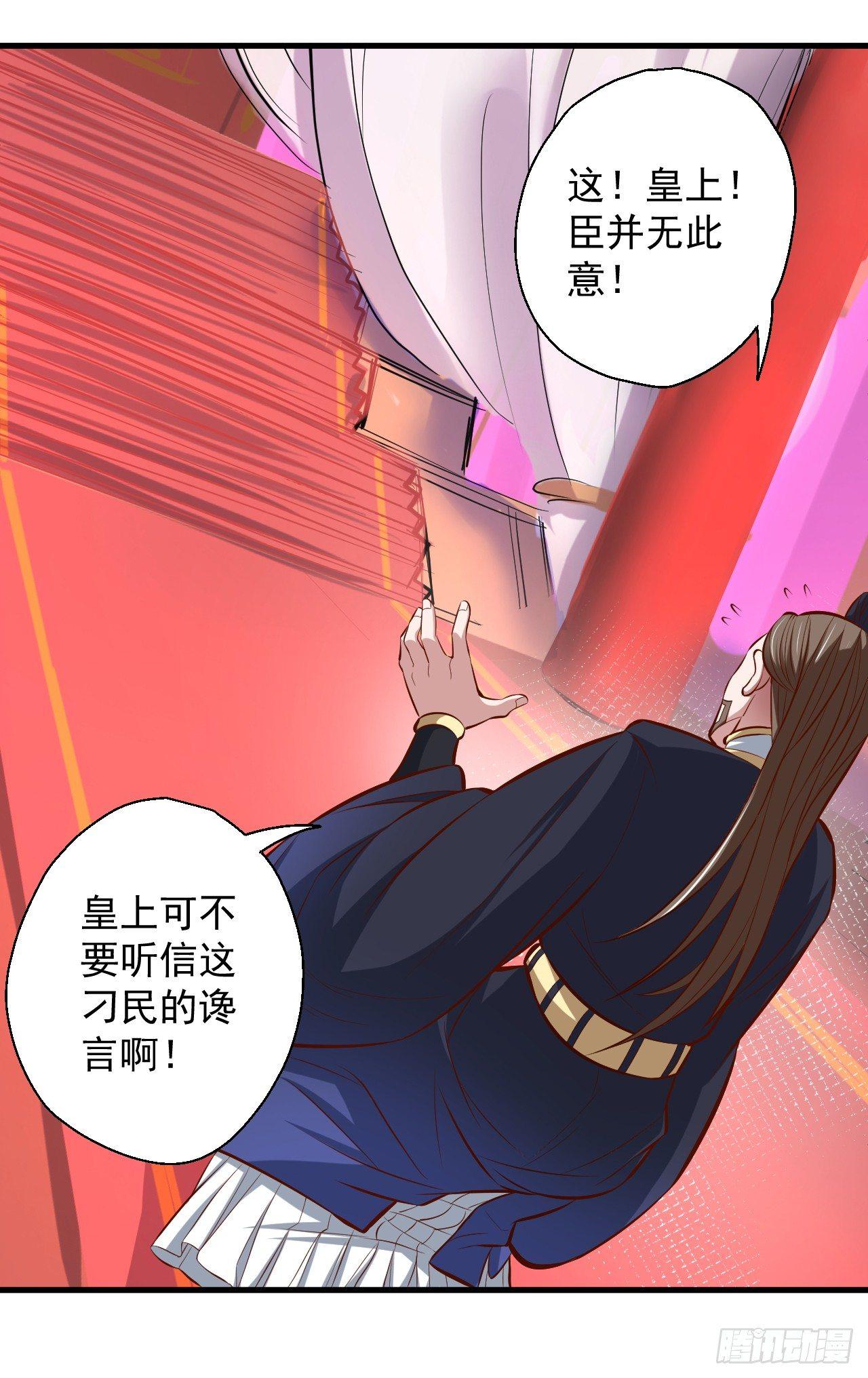 《重生之最强魔尊赘婿（旧）》狂子朝歌辩百雄 第12页