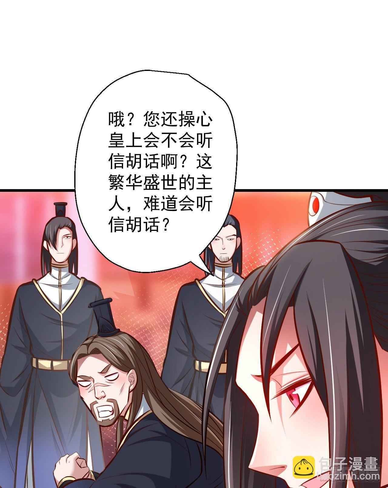 《重生之最强魔尊赘婿（旧）》狂子朝歌辩百雄 第13页