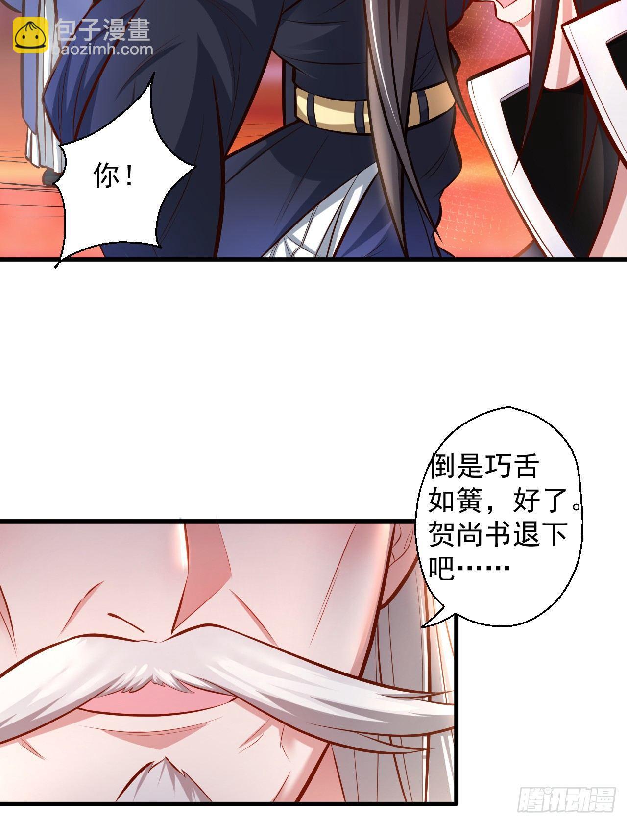 《重生之最强魔尊赘婿（旧）》狂子朝歌辩百雄 第14页