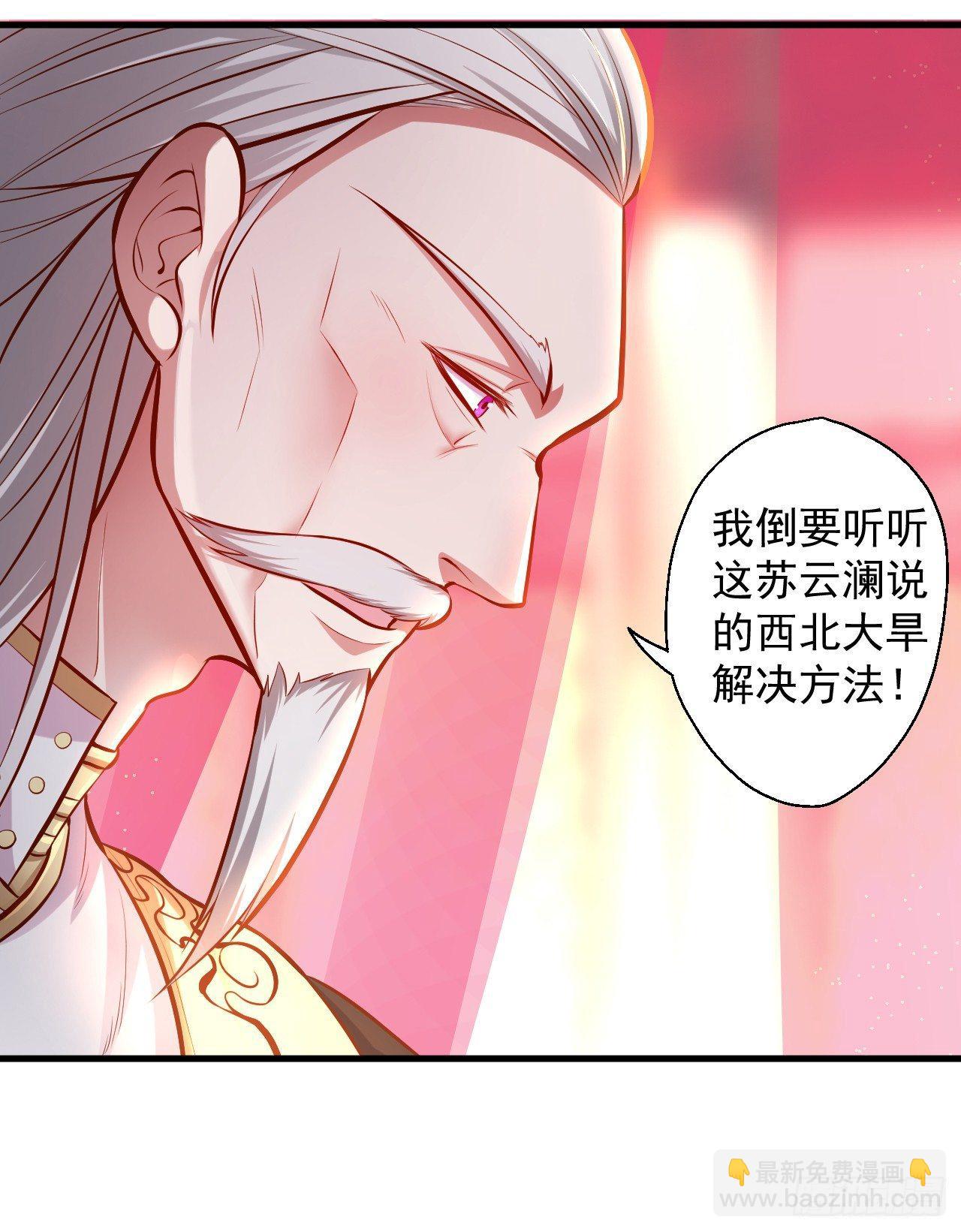 《重生之最强魔尊赘婿（旧）》狂子朝歌辩百雄 第15页